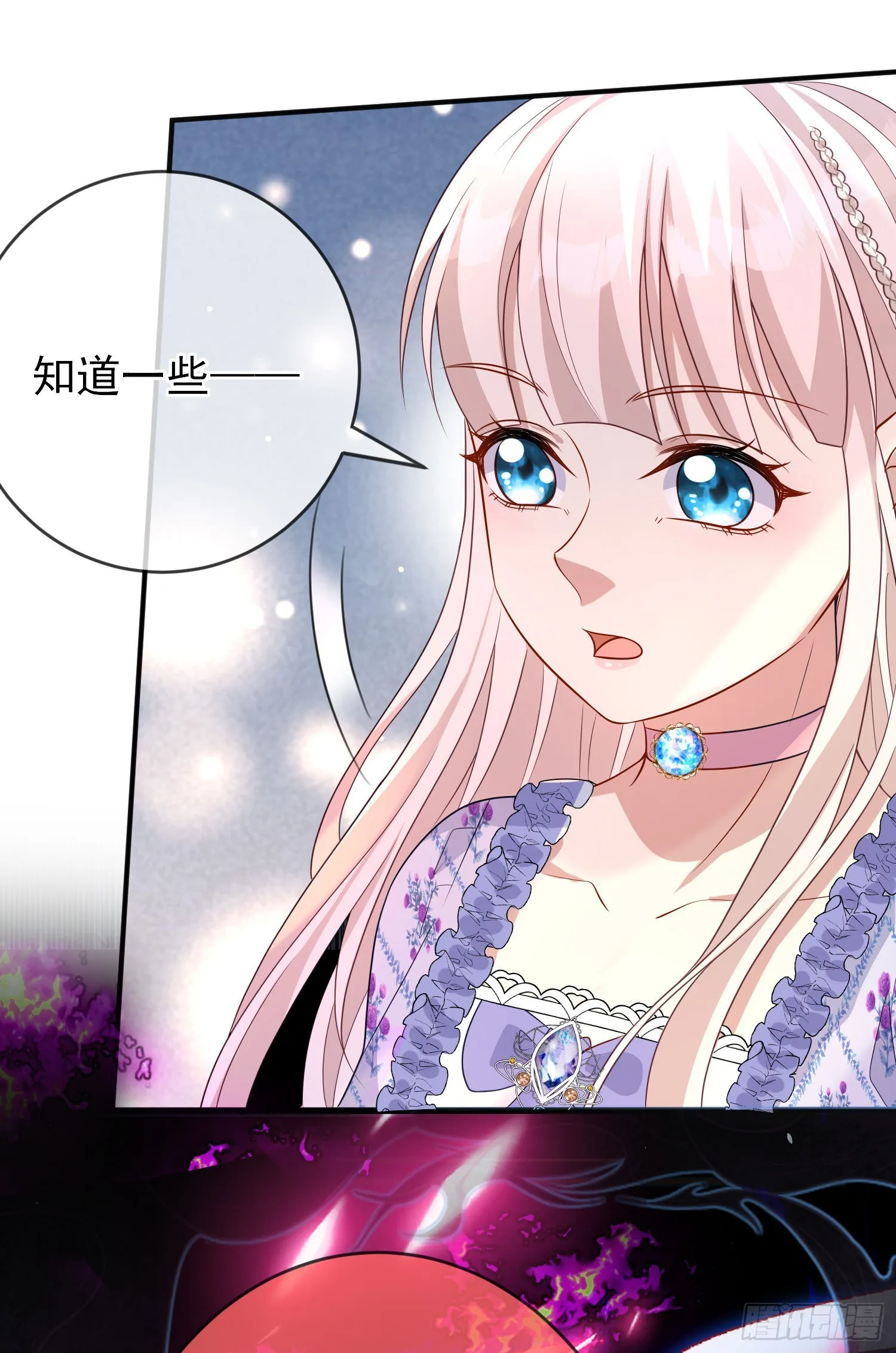 第50话你怎么知道我的秘密？ 第8页