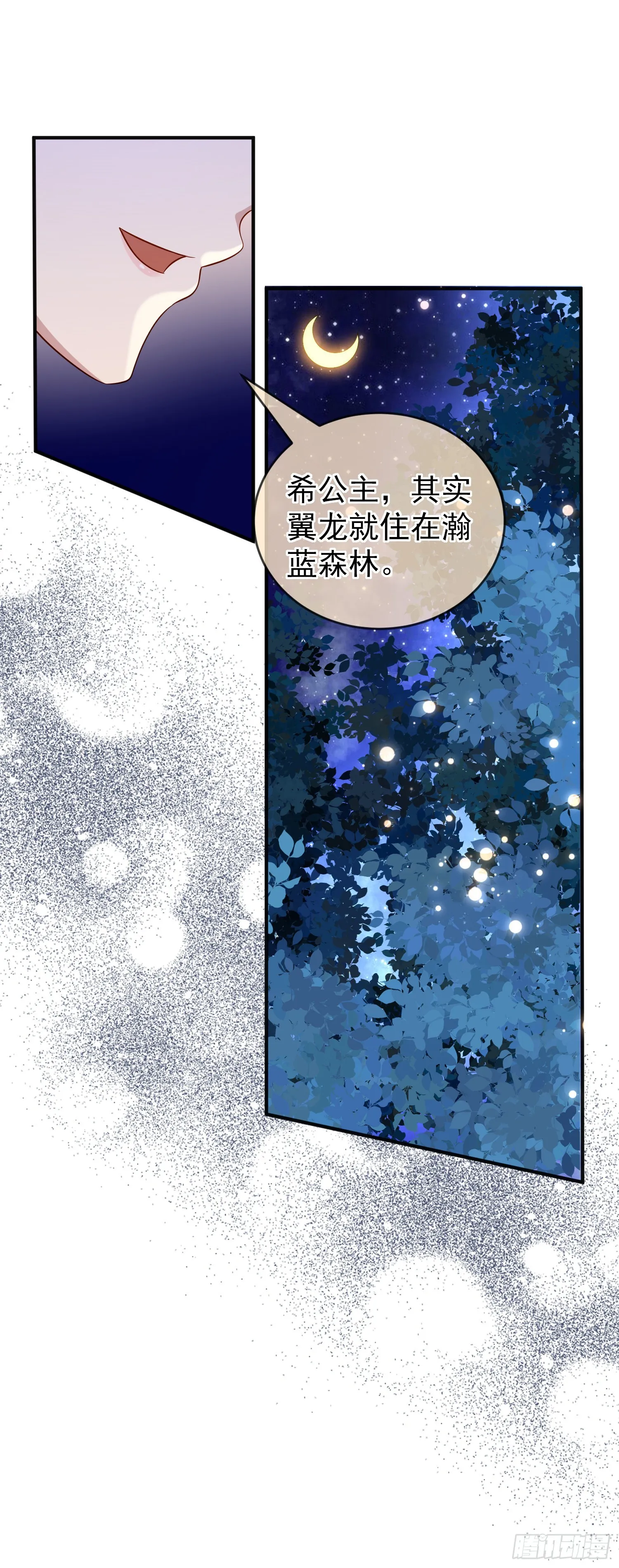 第50话你怎么知道我的秘密？ 第11页