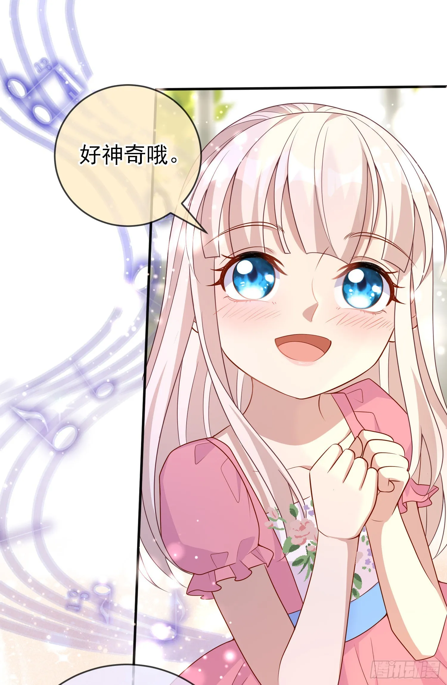 第50话你怎么知道我的秘密？ 第23页