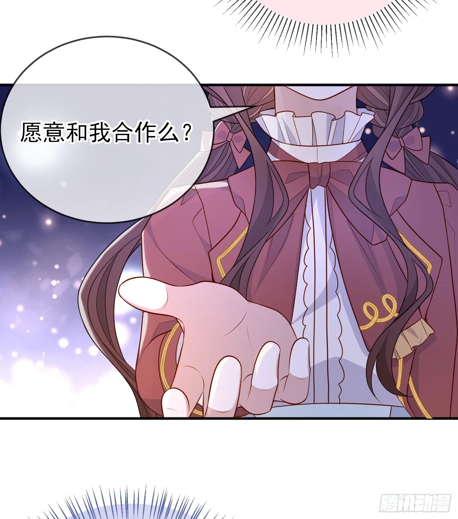 第50话你怎么知道我的秘密？ 第32页