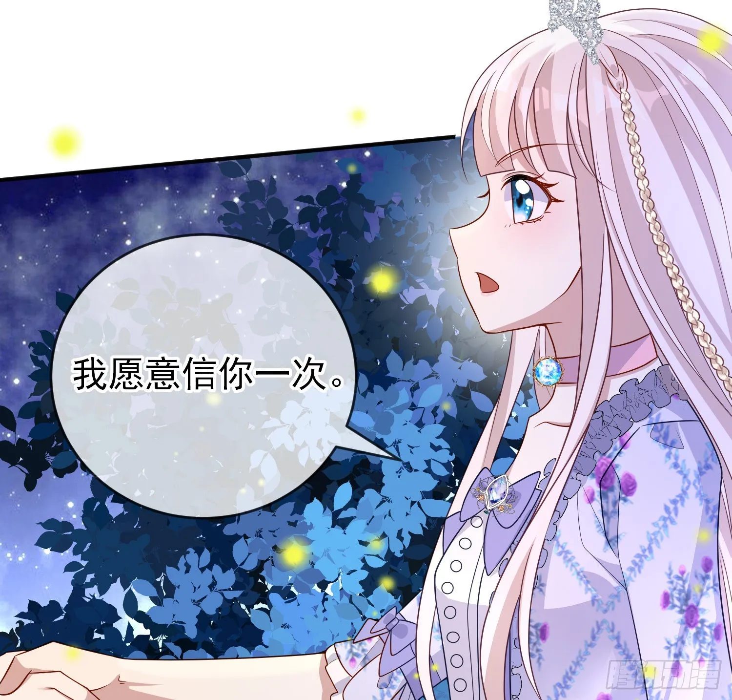 第50话你怎么知道我的秘密？ 第34页