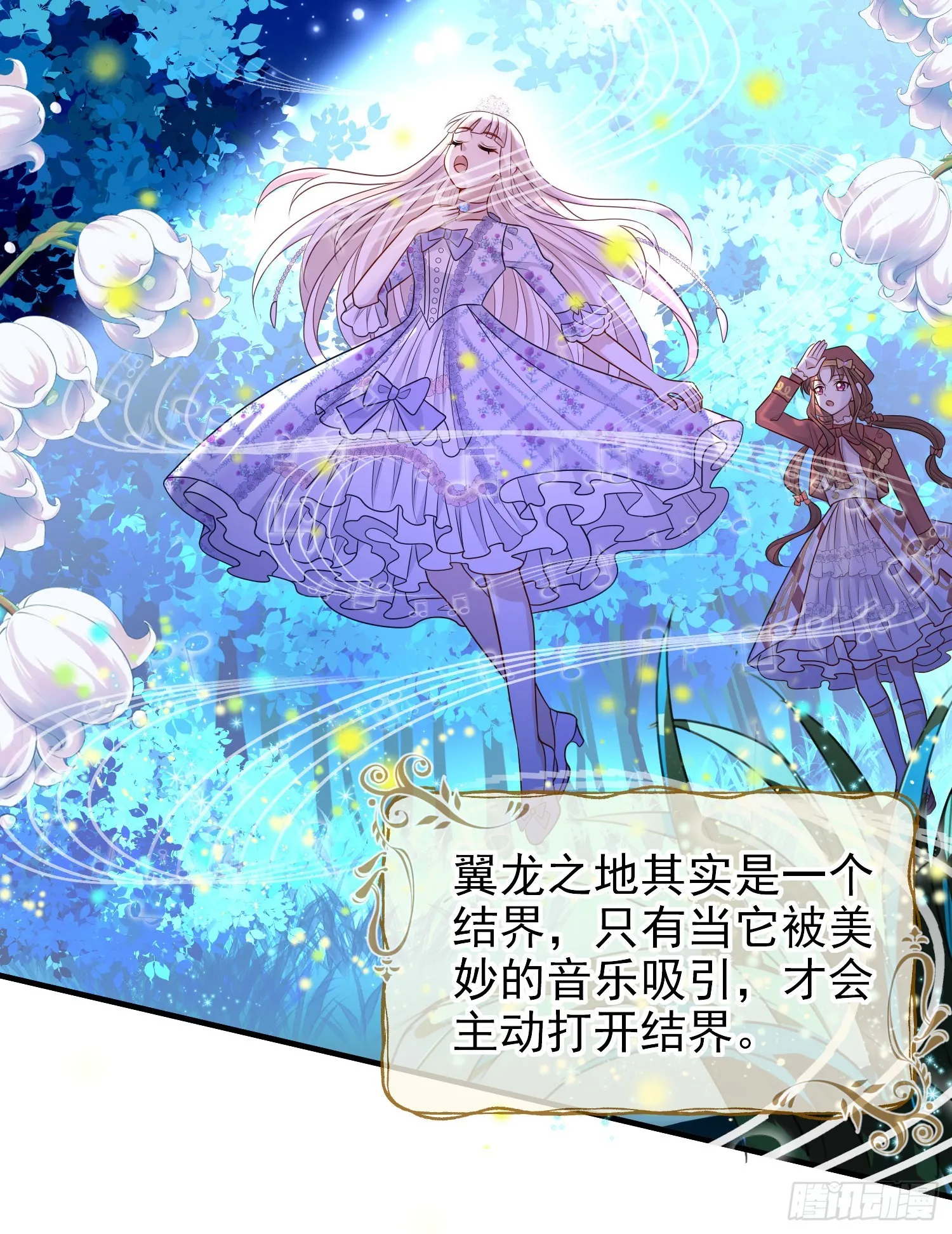 第50话你怎么知道我的秘密？ 第40页