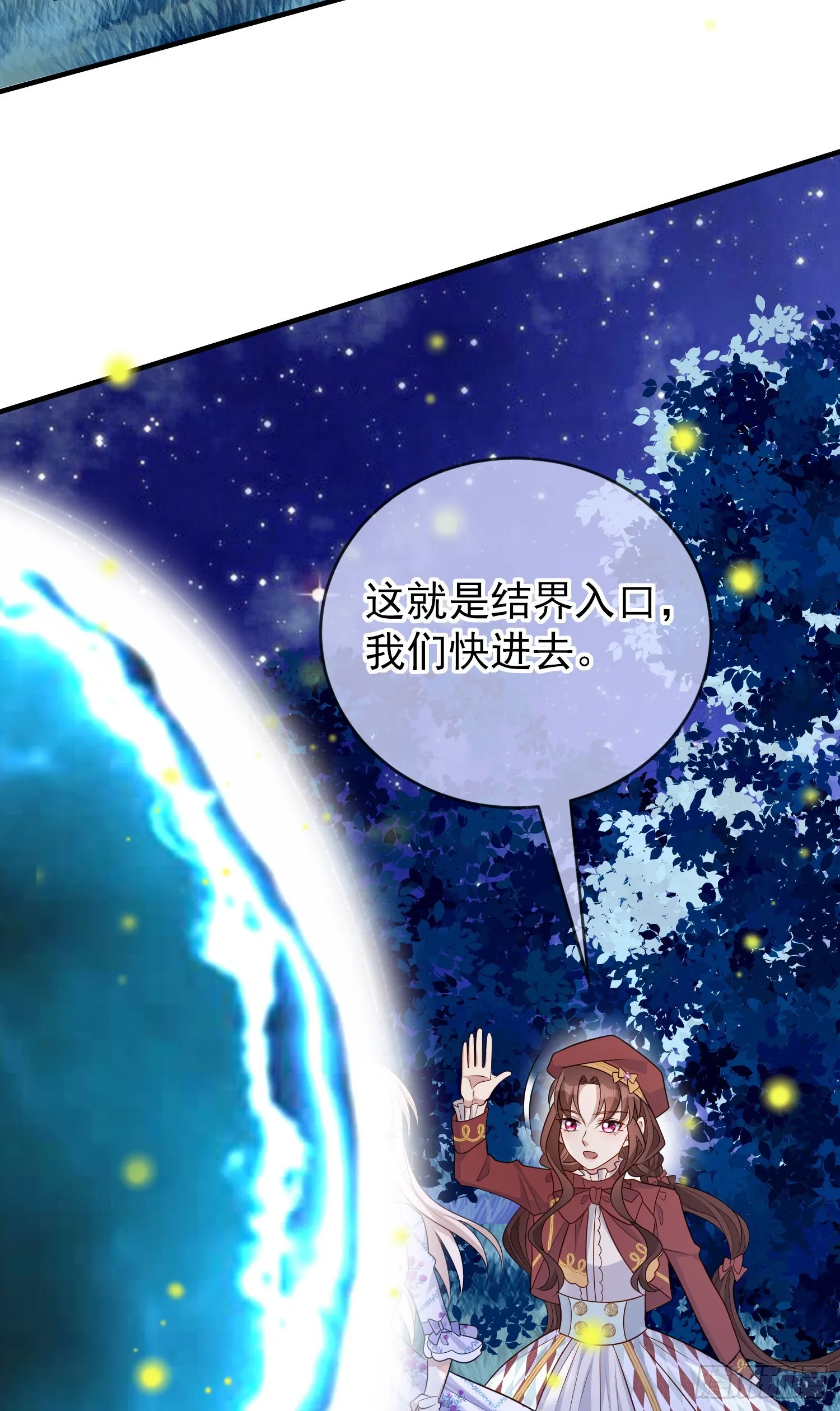 第50话你怎么知道我的秘密？ 第43页