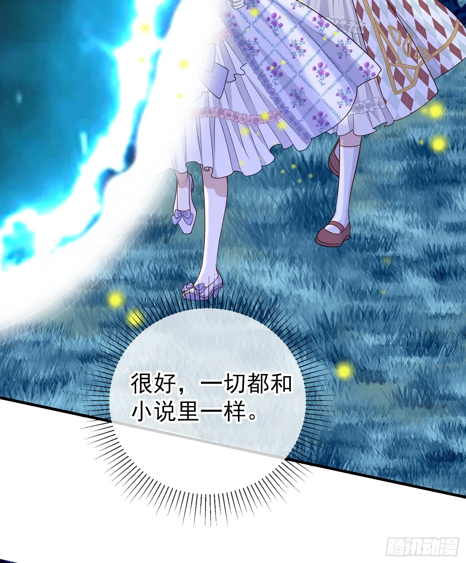 第50话你怎么知道我的秘密？ 第44页