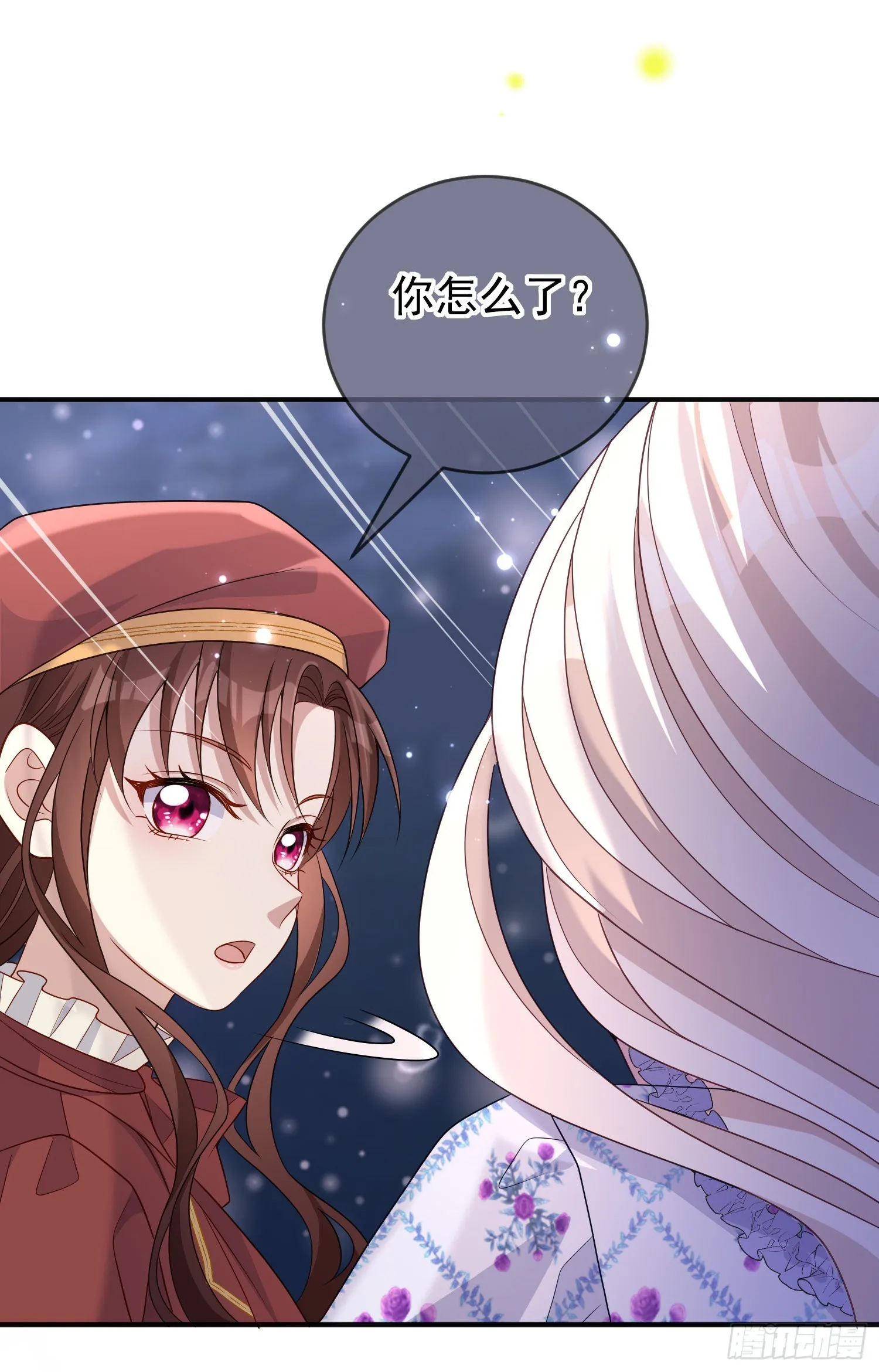 第50话你怎么知道我的秘密？ 第47页