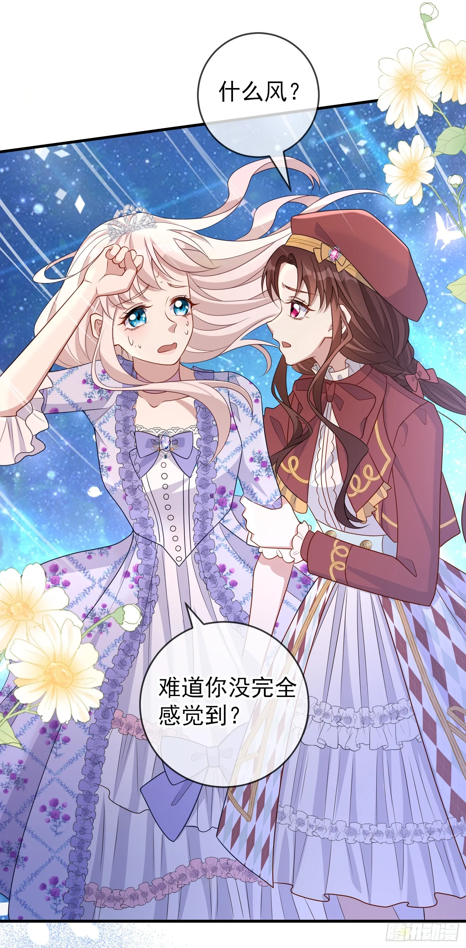 第50话你怎么知道我的秘密？ 第49页