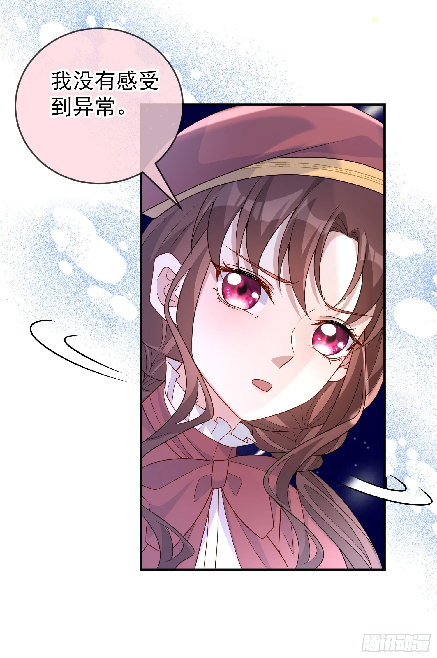 第50话你怎么知道我的秘密？ 第50页
