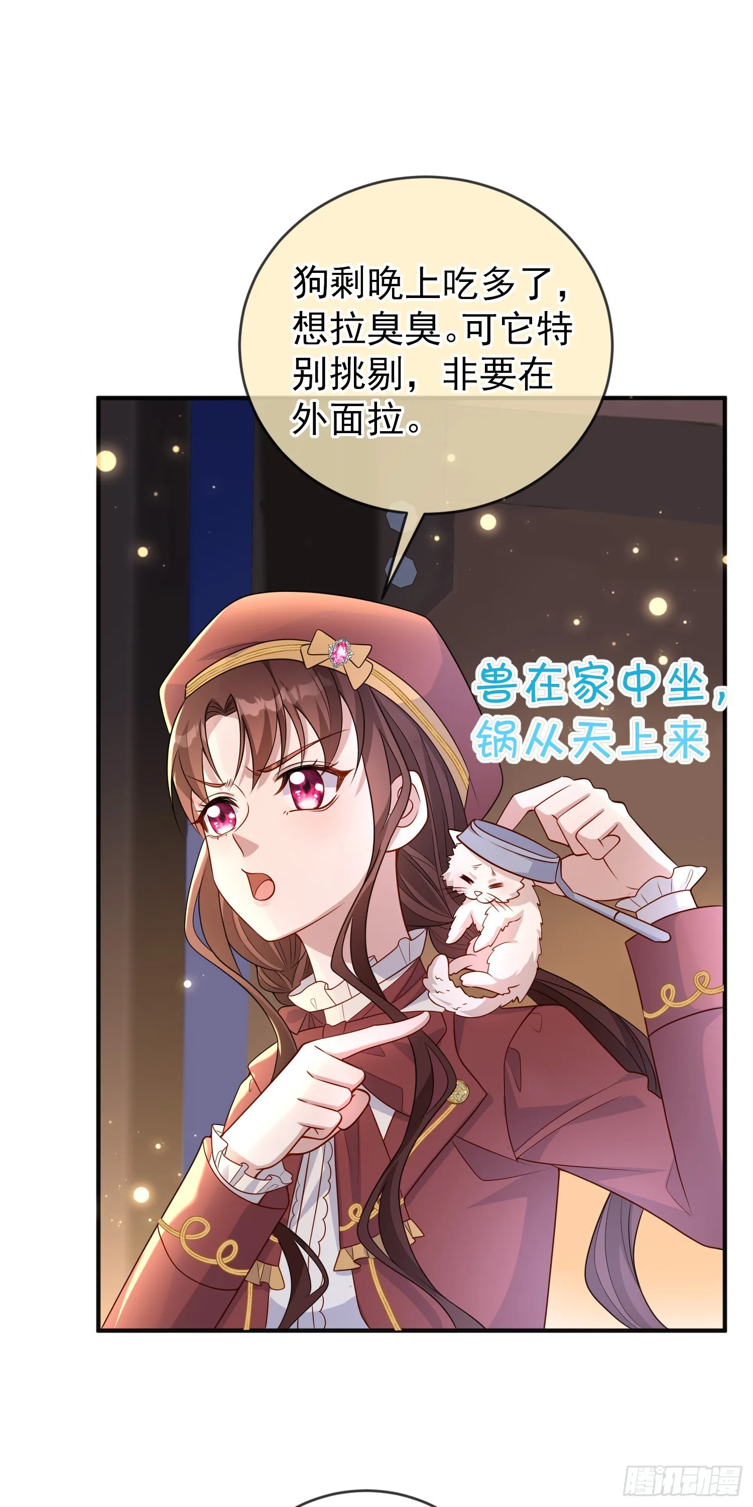 第49话原来你是女孩子？！ 第2页