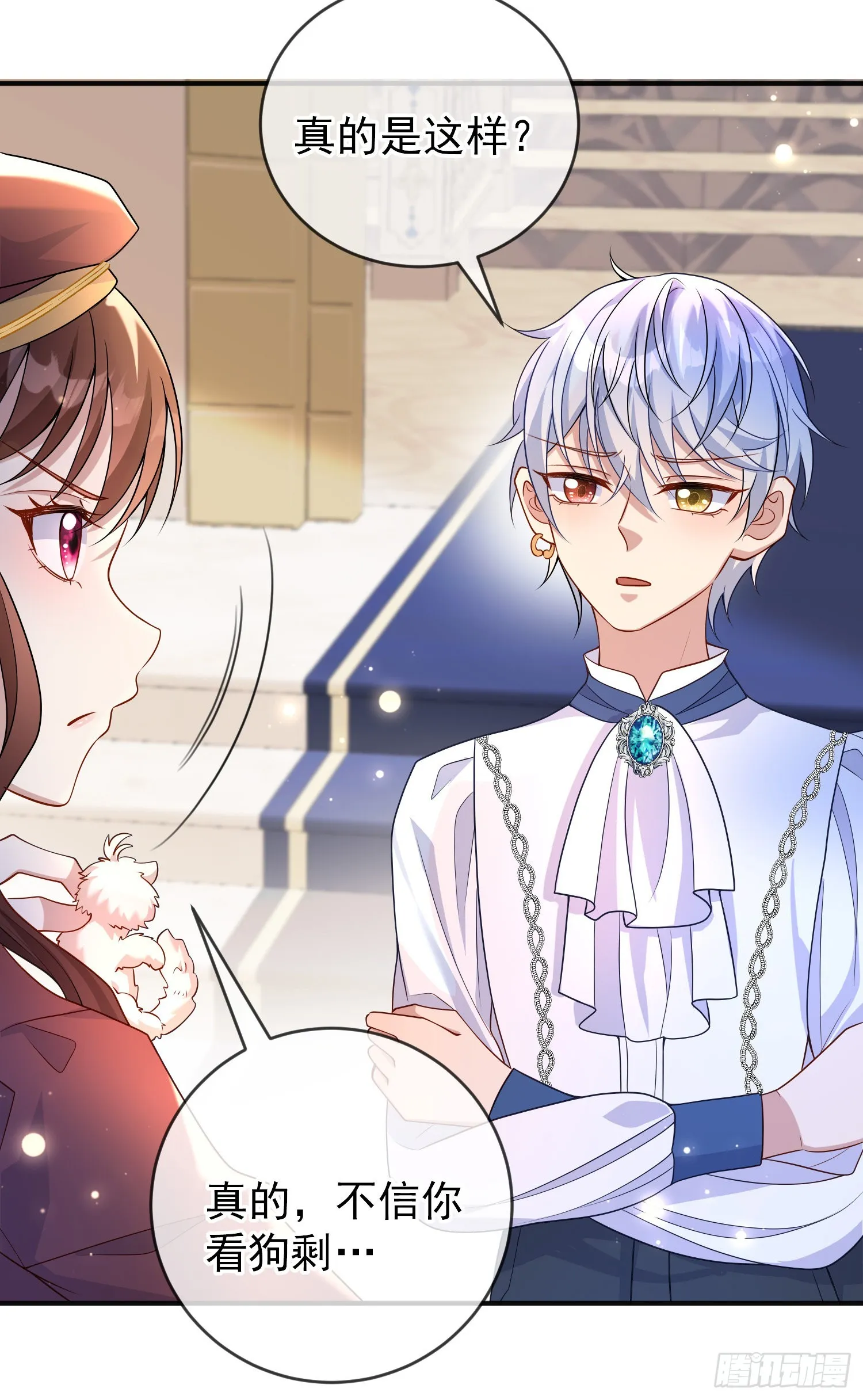 第49话原来你是女孩子？！ 第3页