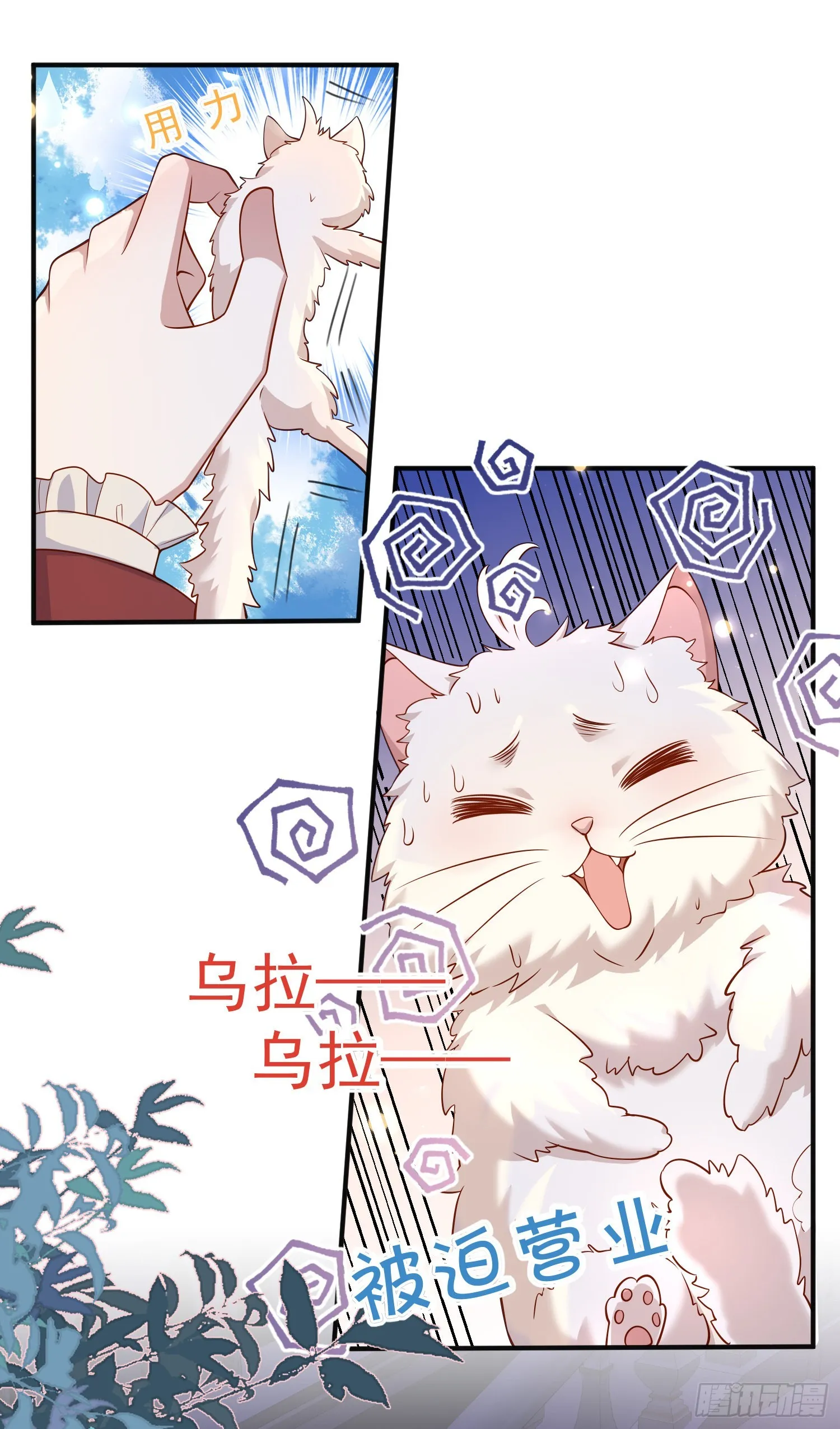 第49话原来你是女孩子？！ 第4页