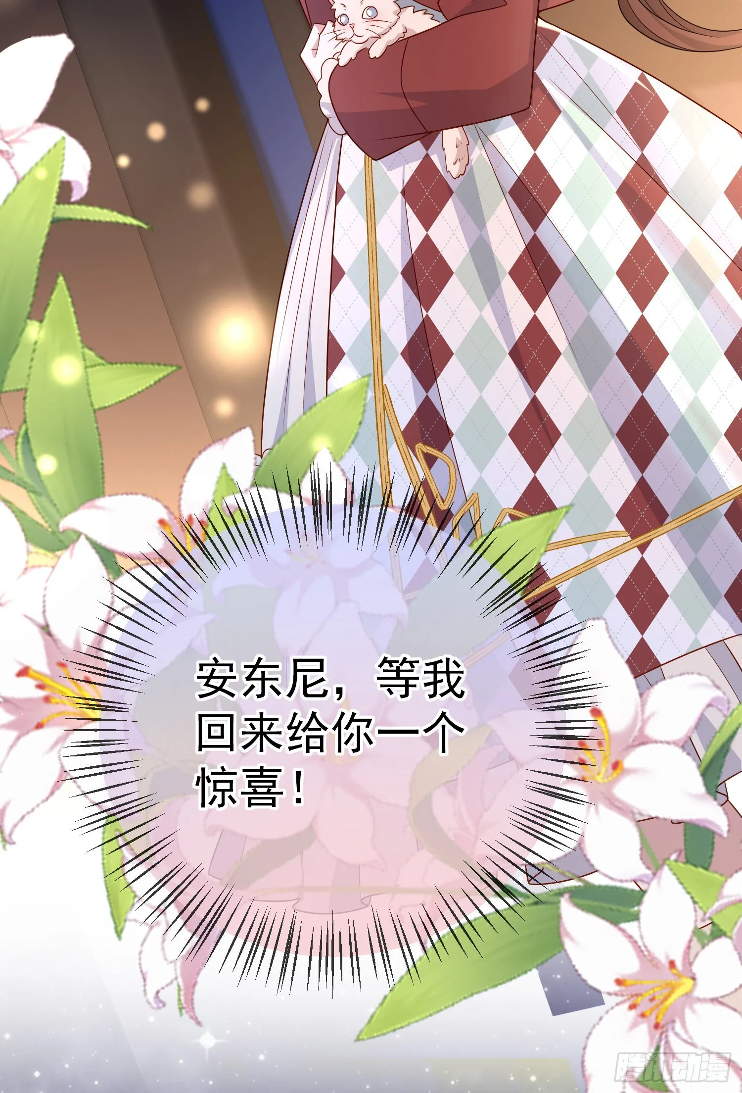 第49话原来你是女孩子？！ 第7页