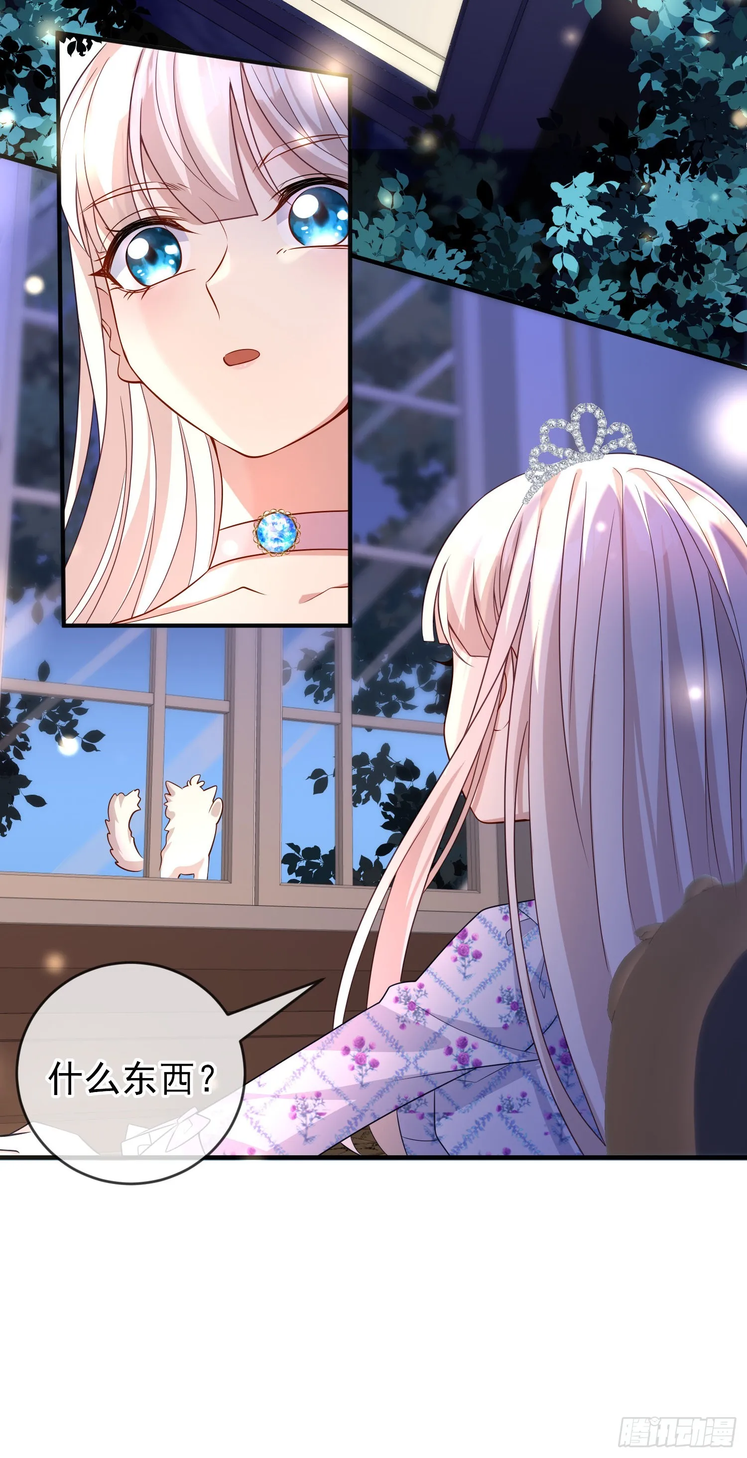 第49话原来你是女孩子？！ 第10页