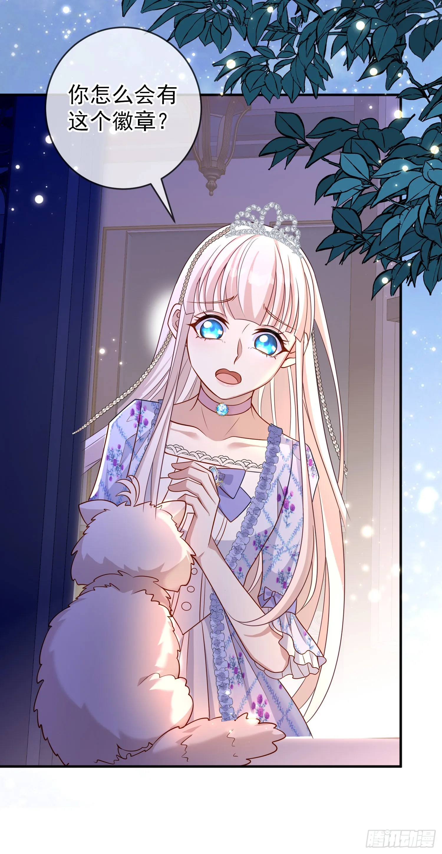 第49话原来你是女孩子？！ 第14页