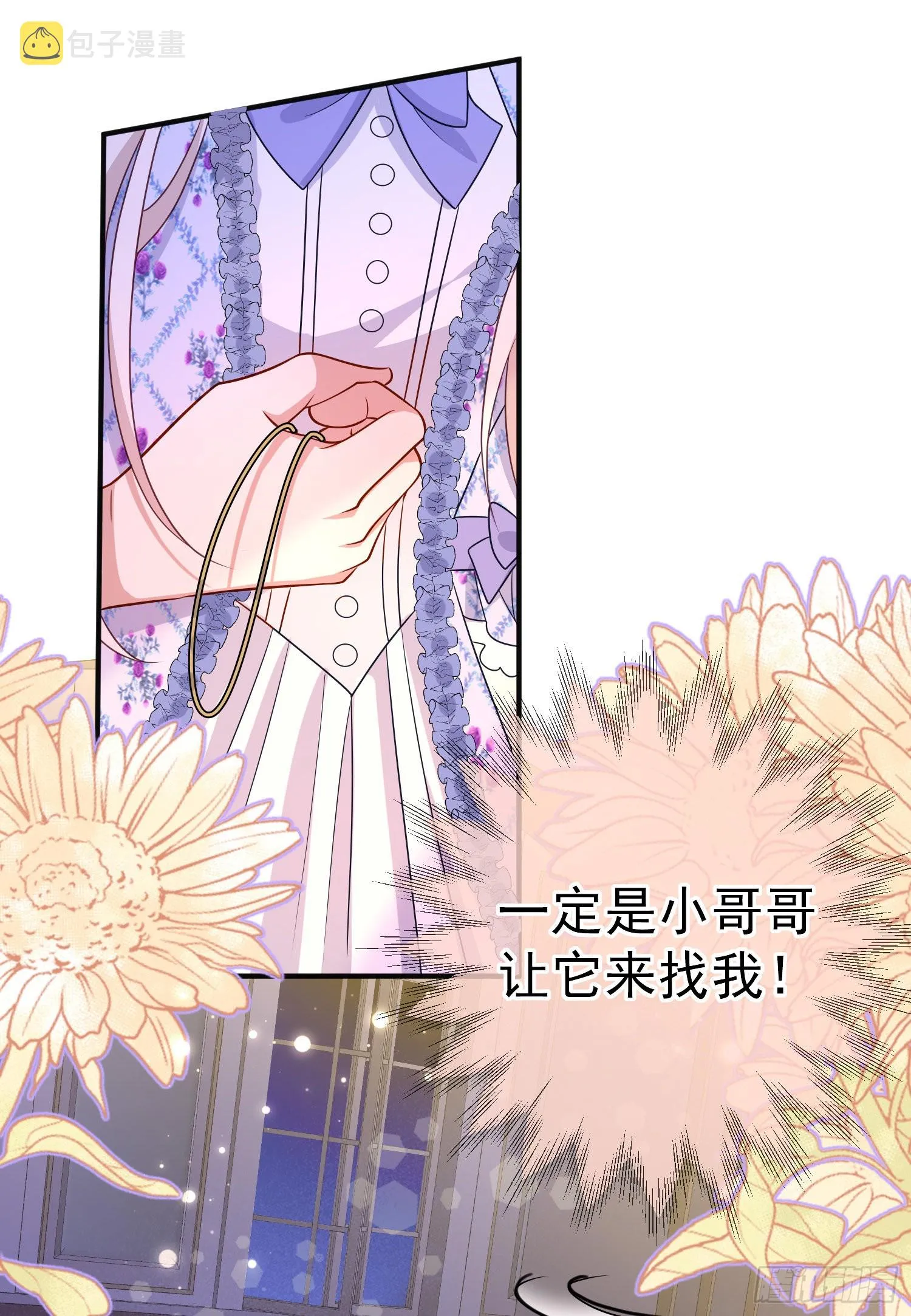 第49话原来你是女孩子？！ 第17页