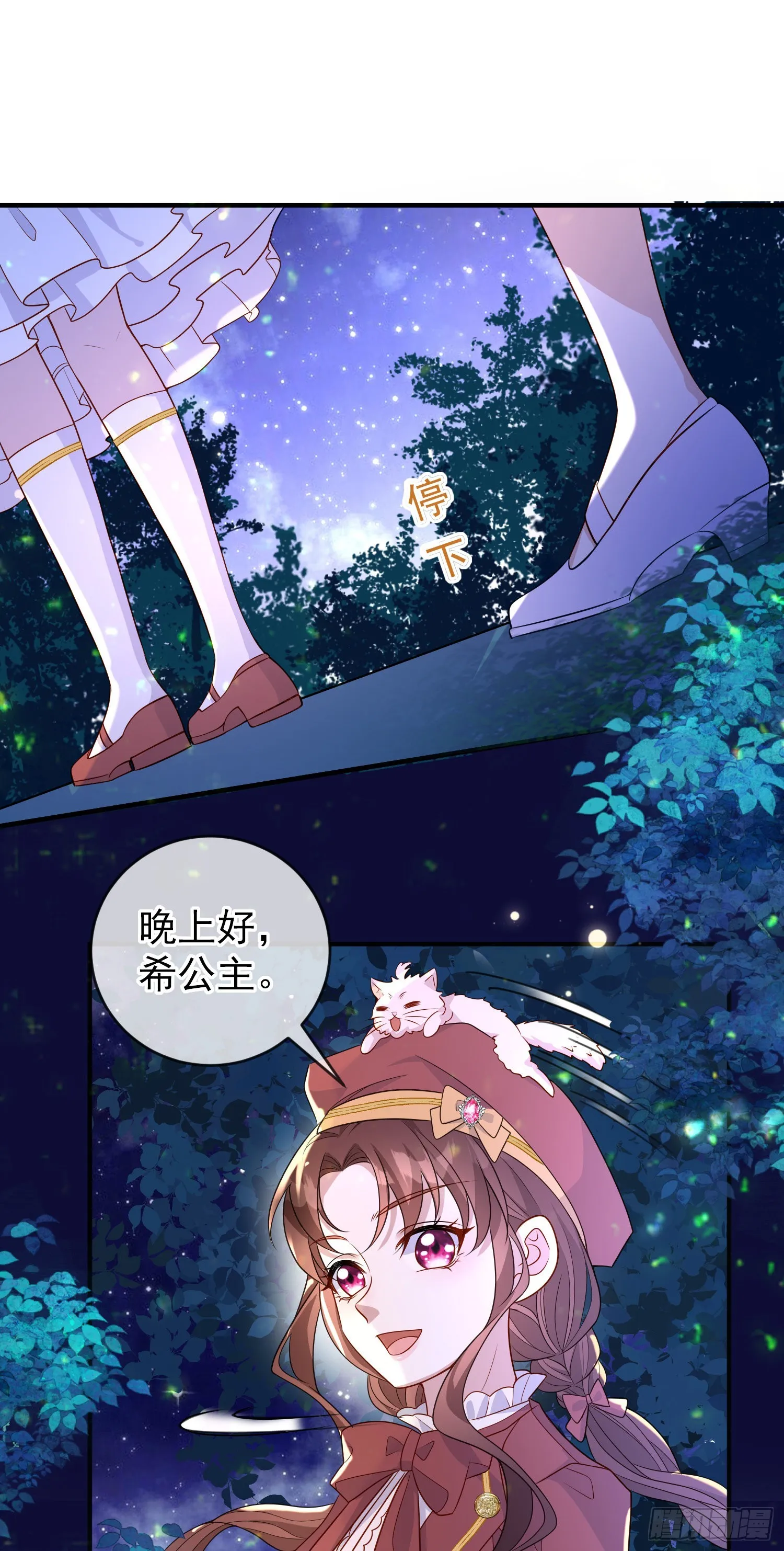 第49话原来你是女孩子？！ 第21页