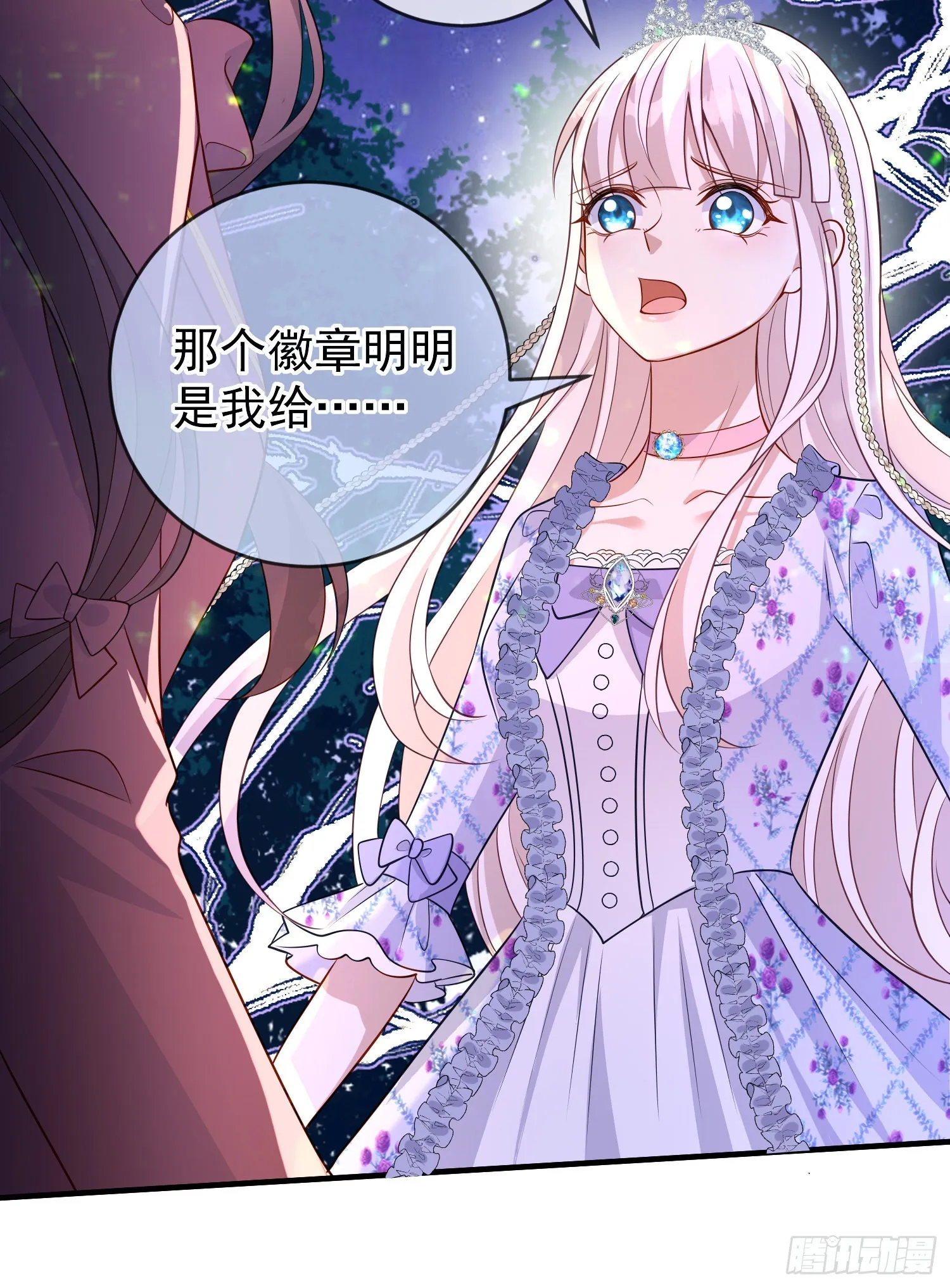 第49话原来你是女孩子？！ 第23页