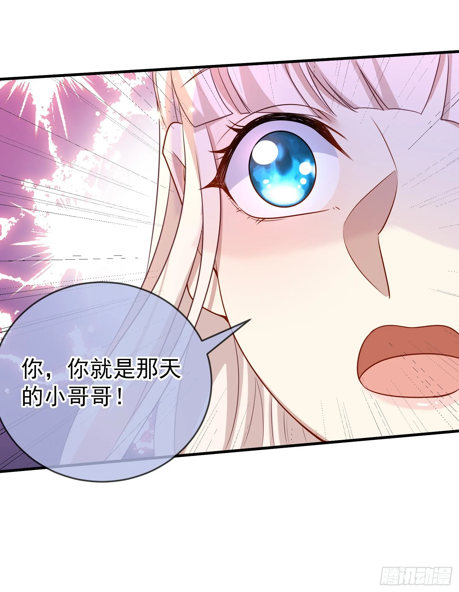 第49话原来你是女孩子？！ 第24页