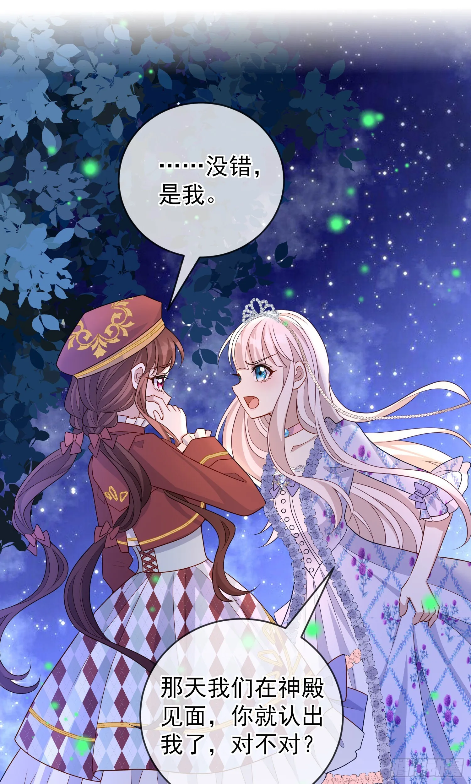第49话原来你是女孩子？！ 第25页