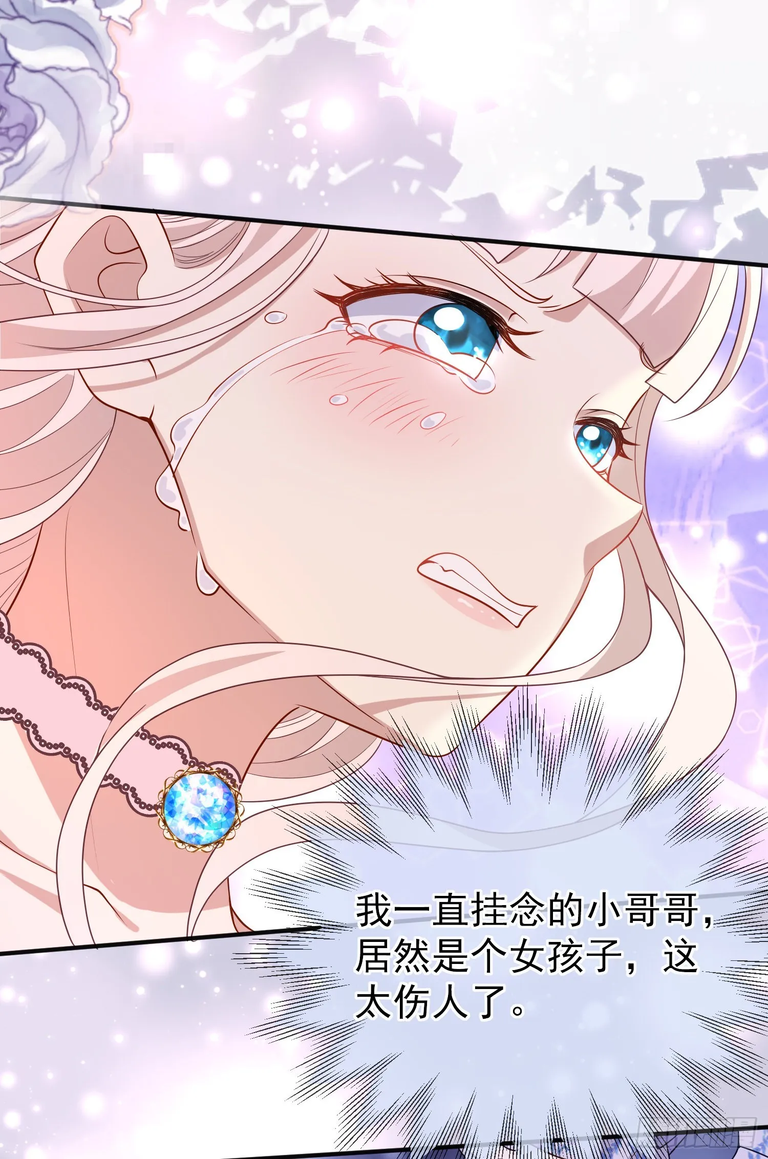 第49话原来你是女孩子？！ 第29页
