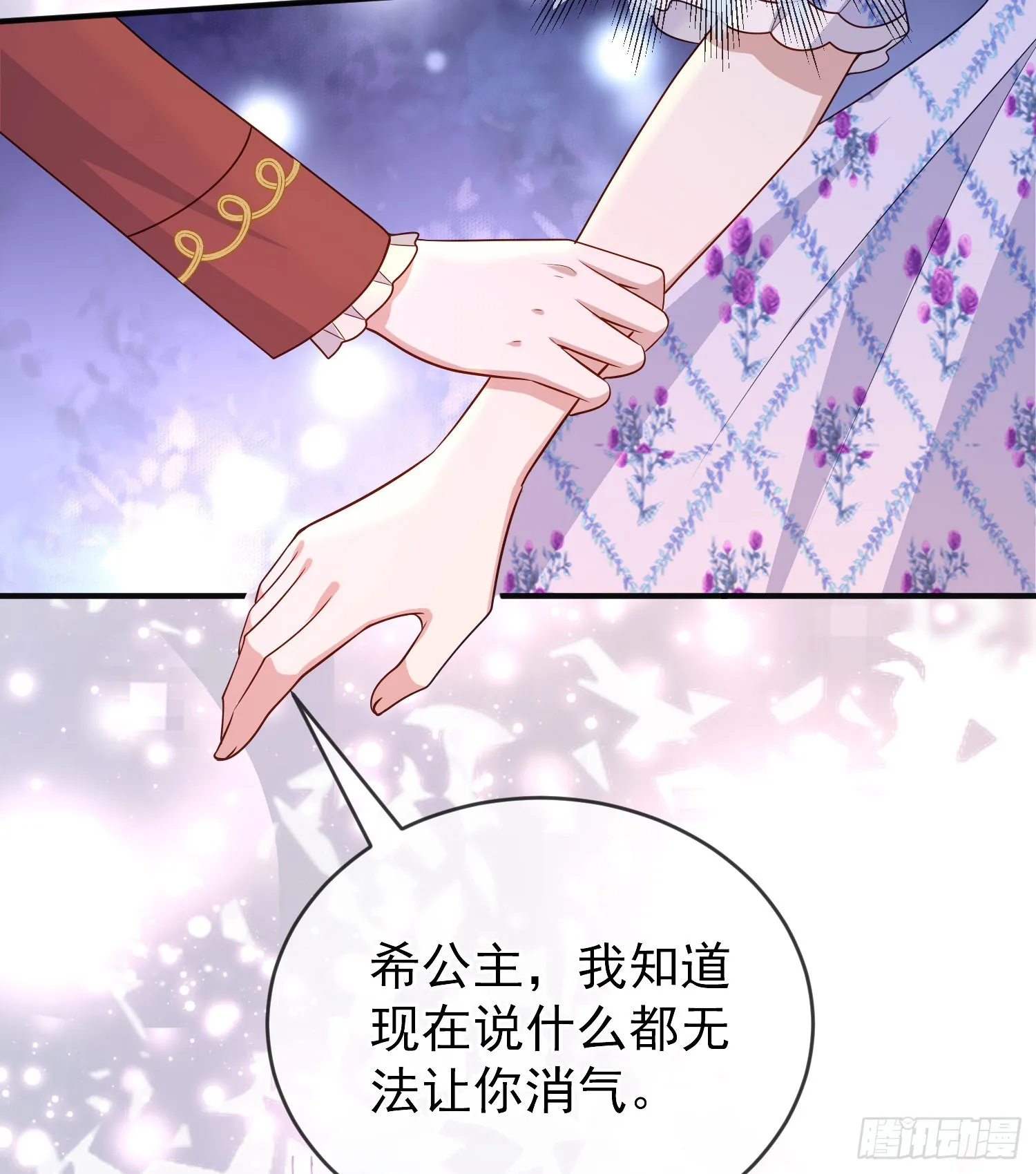 第49话原来你是女孩子？！ 第30页