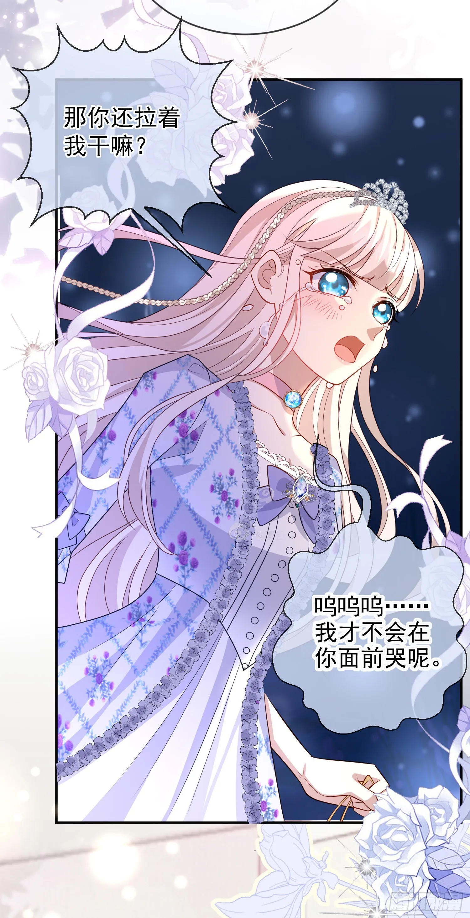 第49话原来你是女孩子？！ 第31页