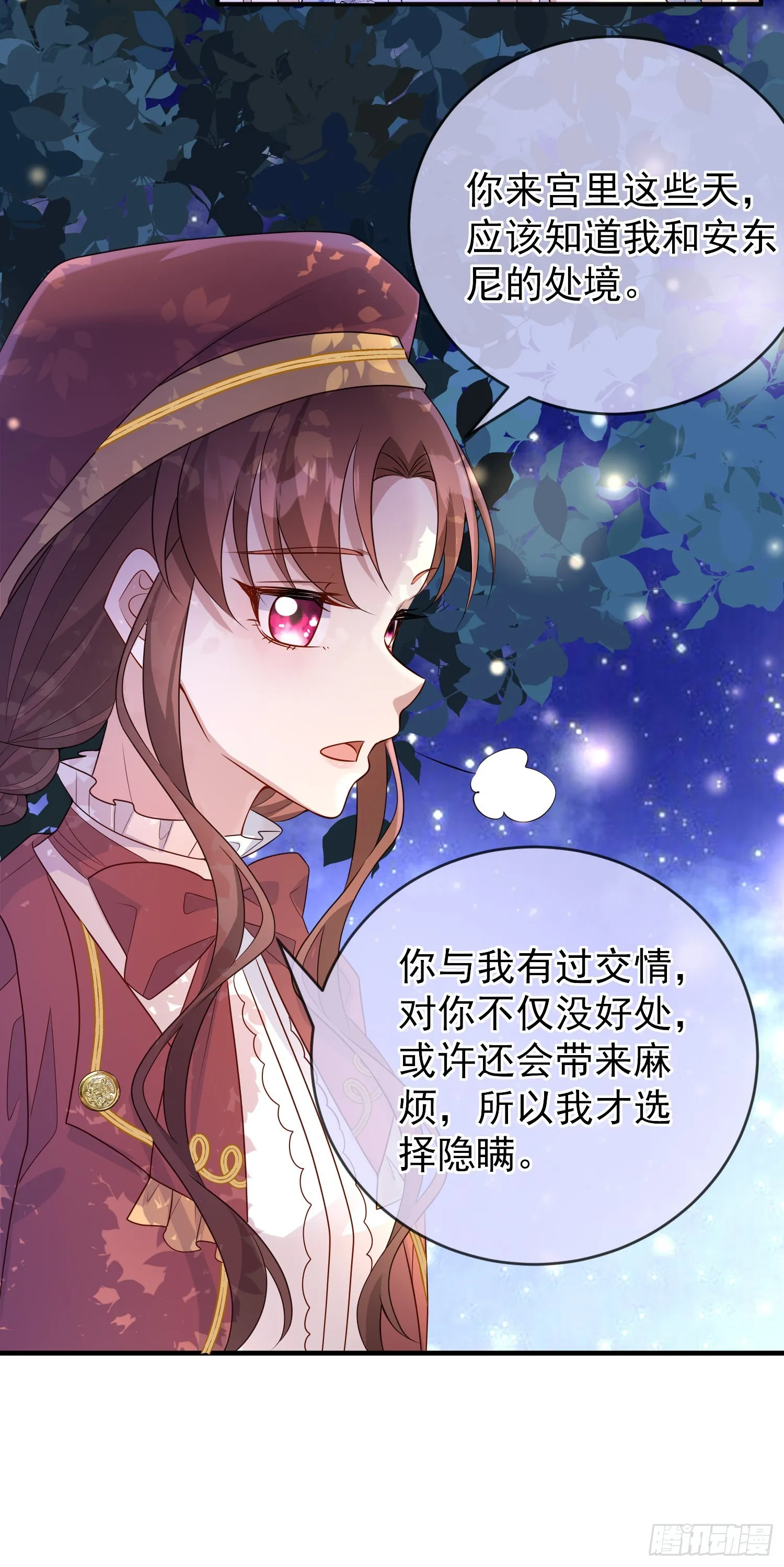 第49话原来你是女孩子？！ 第35页