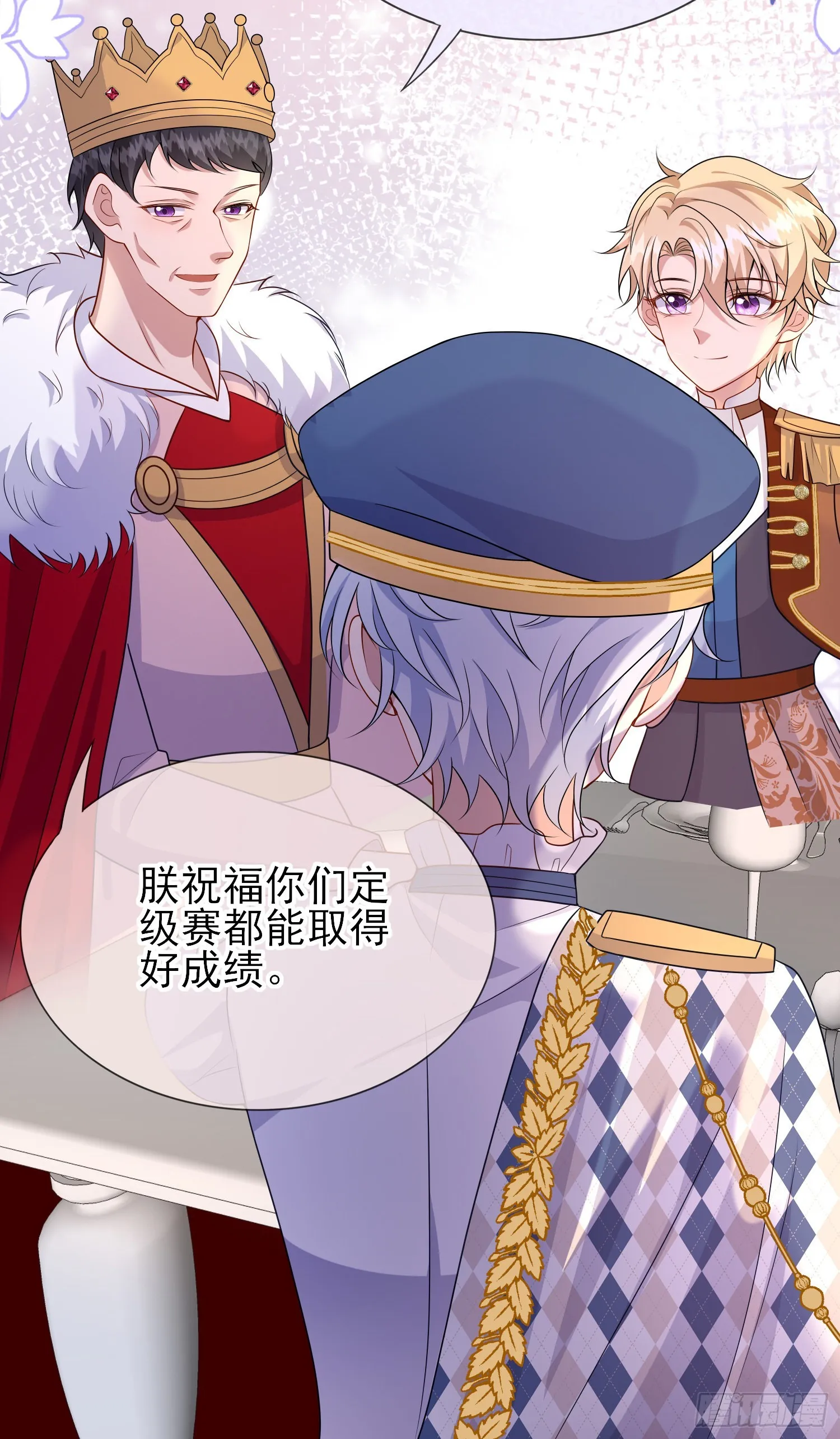 第57话皇后怀疑了？ 第6页