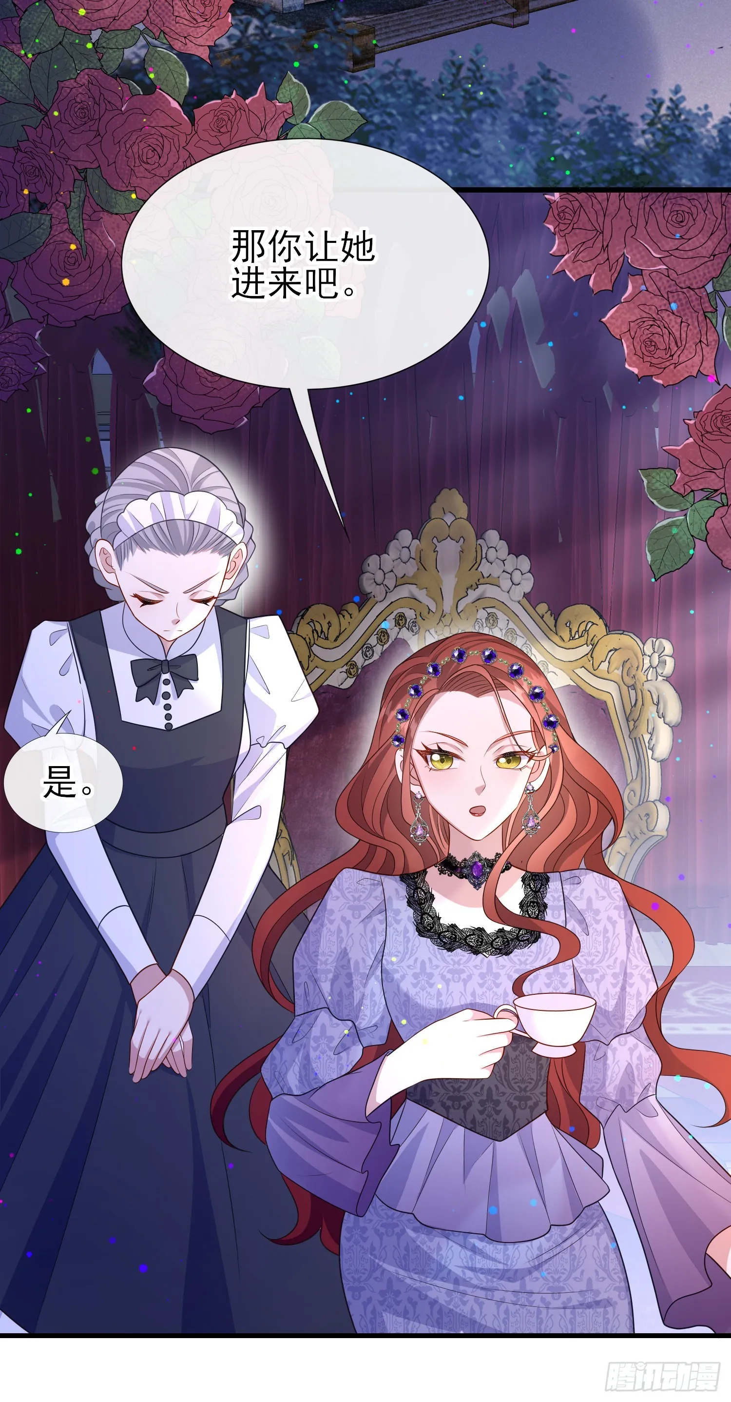 第57话皇后怀疑了？ 第13页