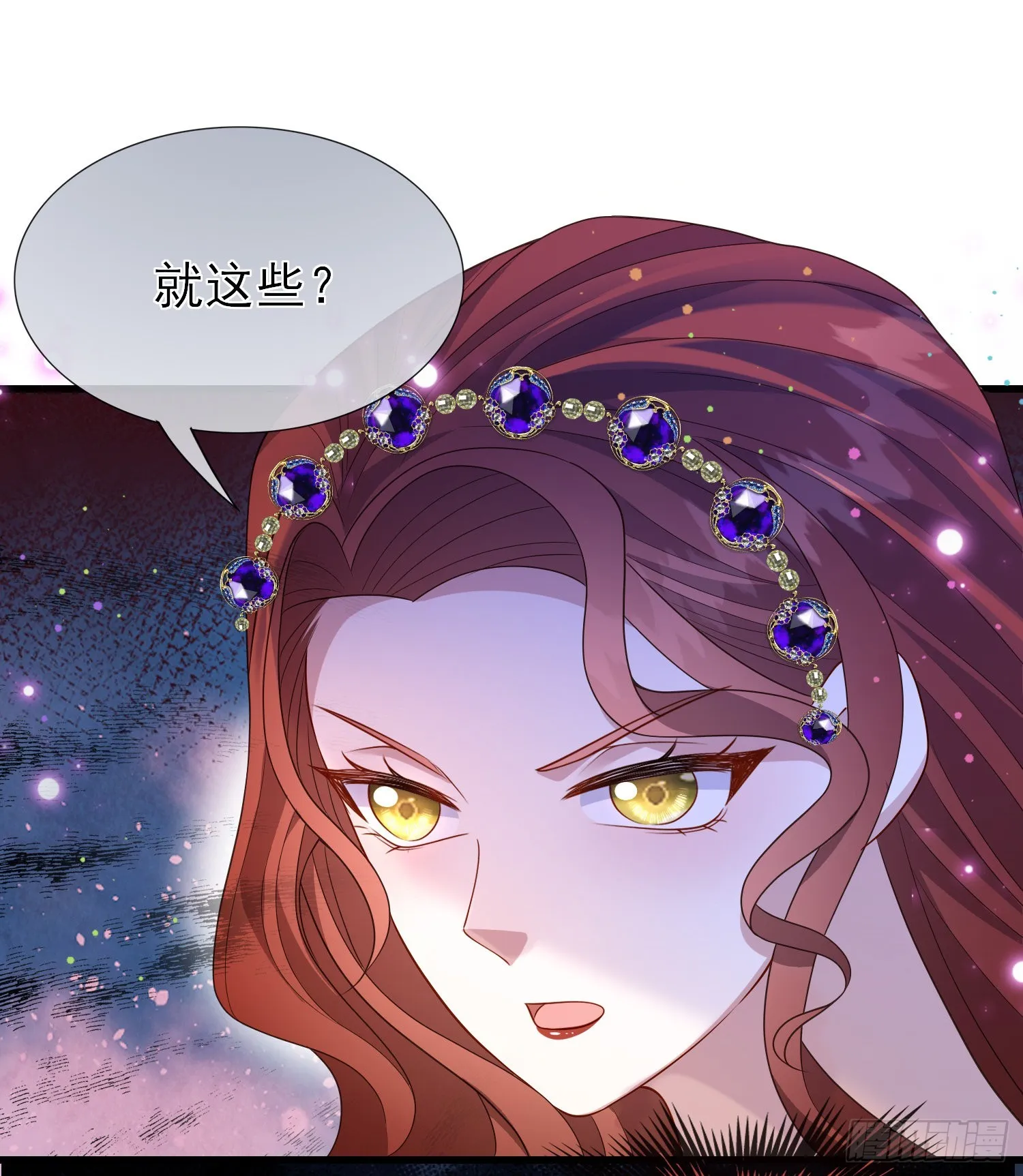 第57话皇后怀疑了？ 第20页