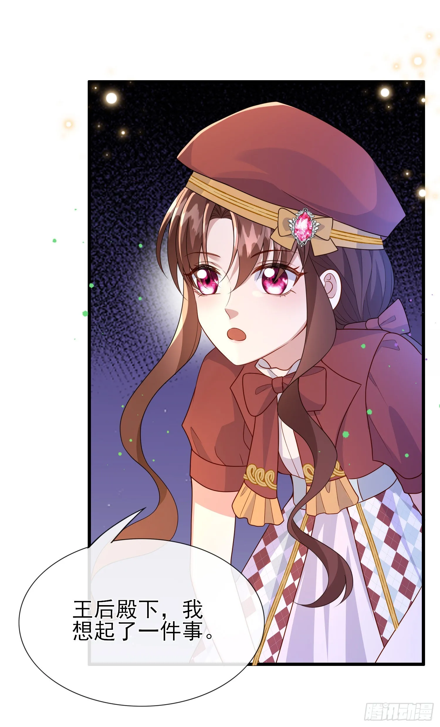 第57话皇后怀疑了？ 第25页
