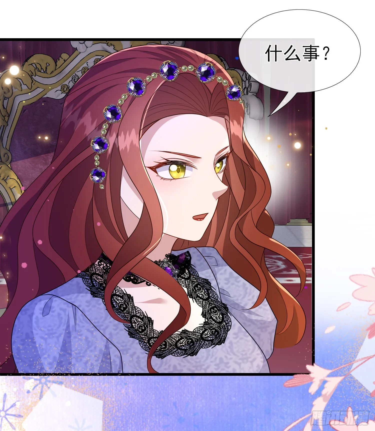 第57话皇后怀疑了？ 第26页