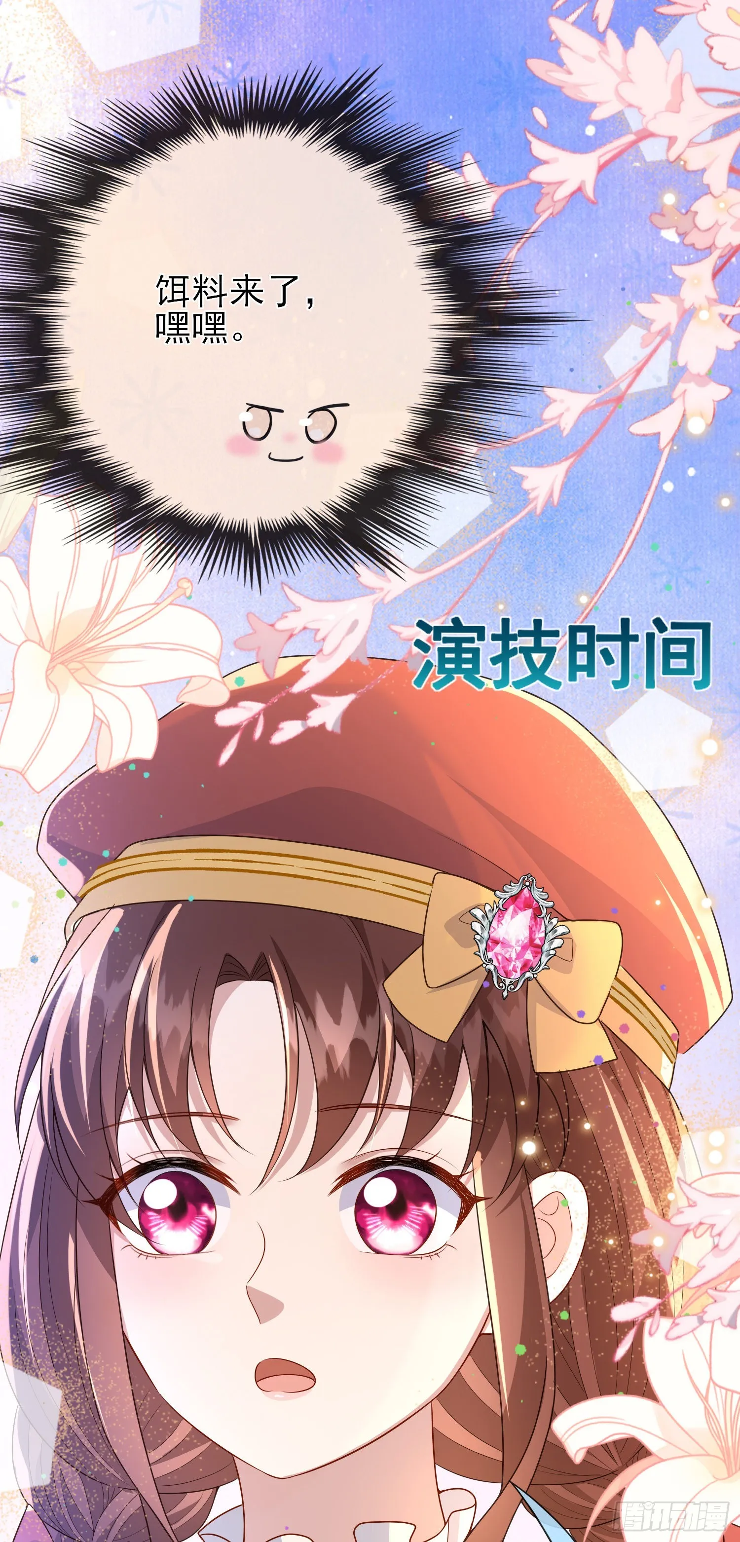 第57话皇后怀疑了？ 第27页