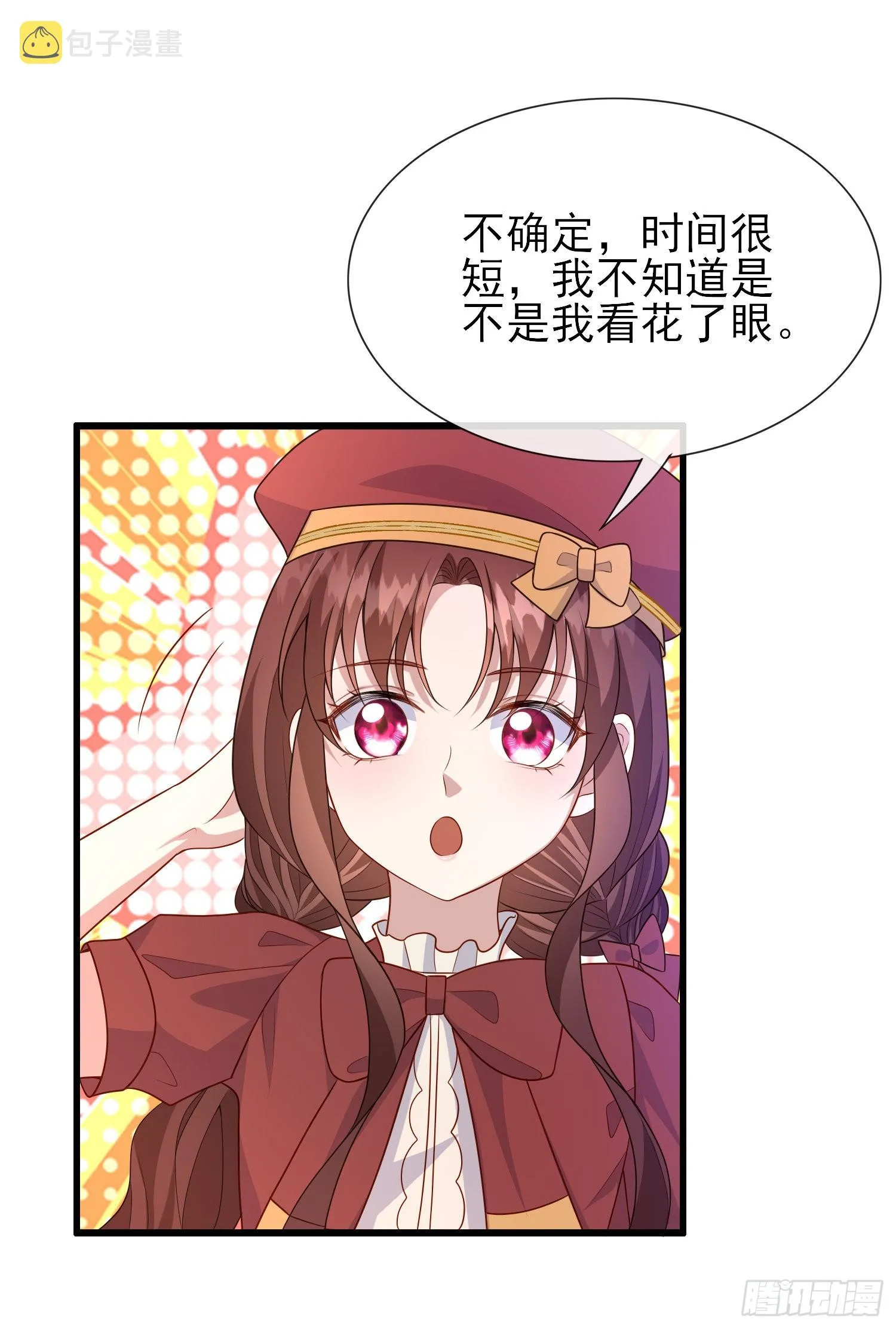 第57话皇后怀疑了？ 第29页