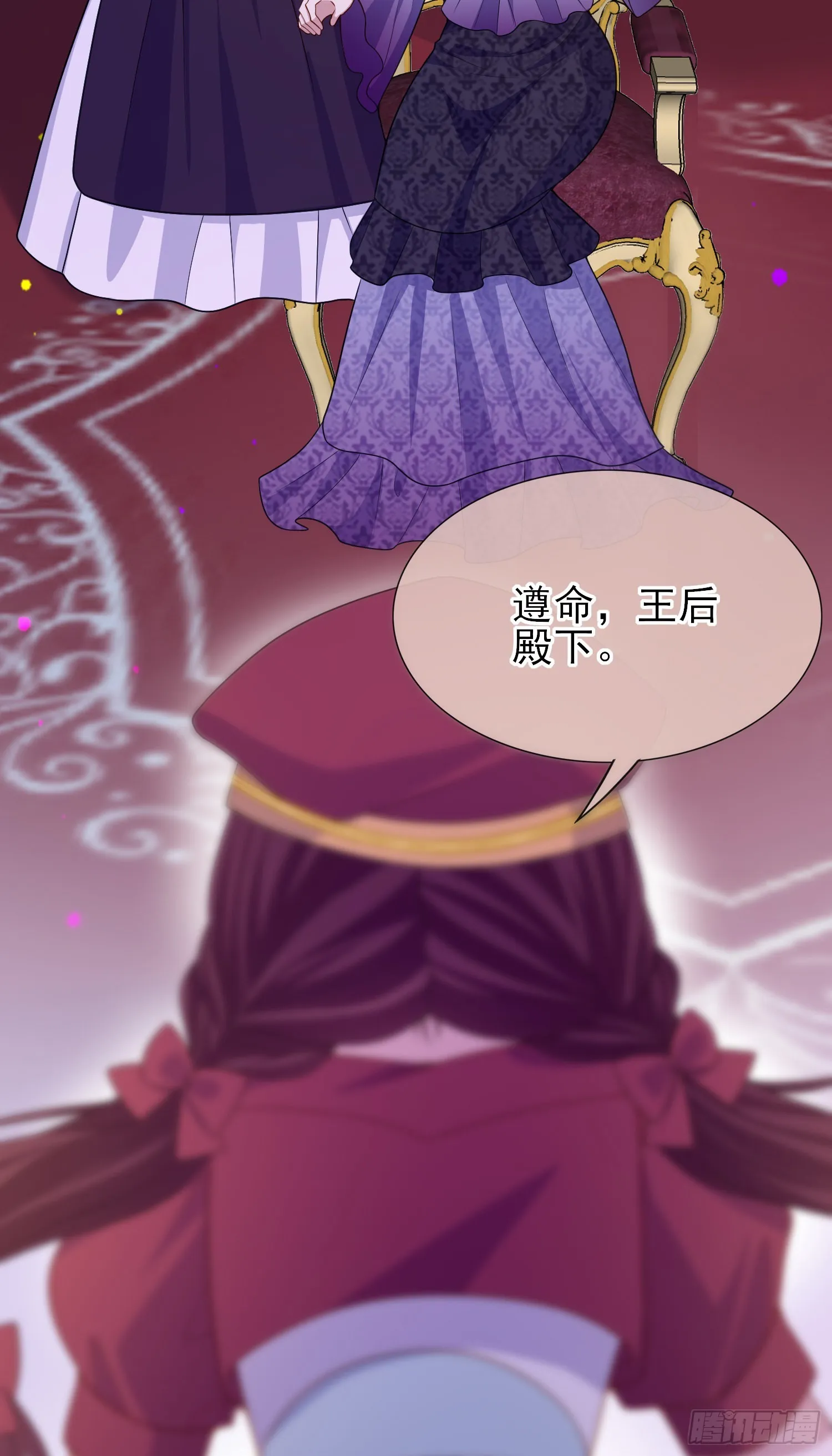 第57话皇后怀疑了？ 第32页