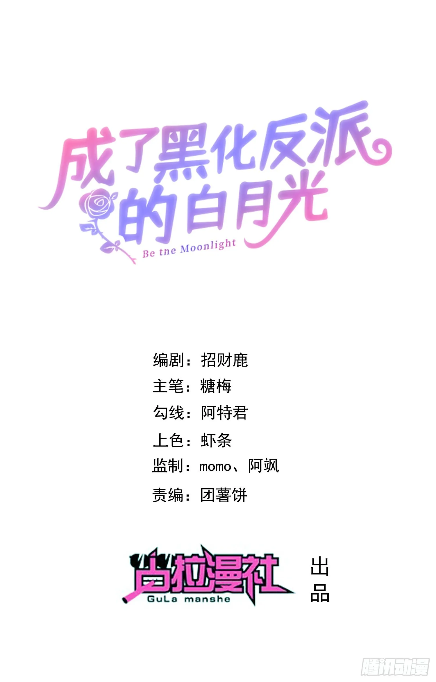 第58话莫汉克病了 第1页