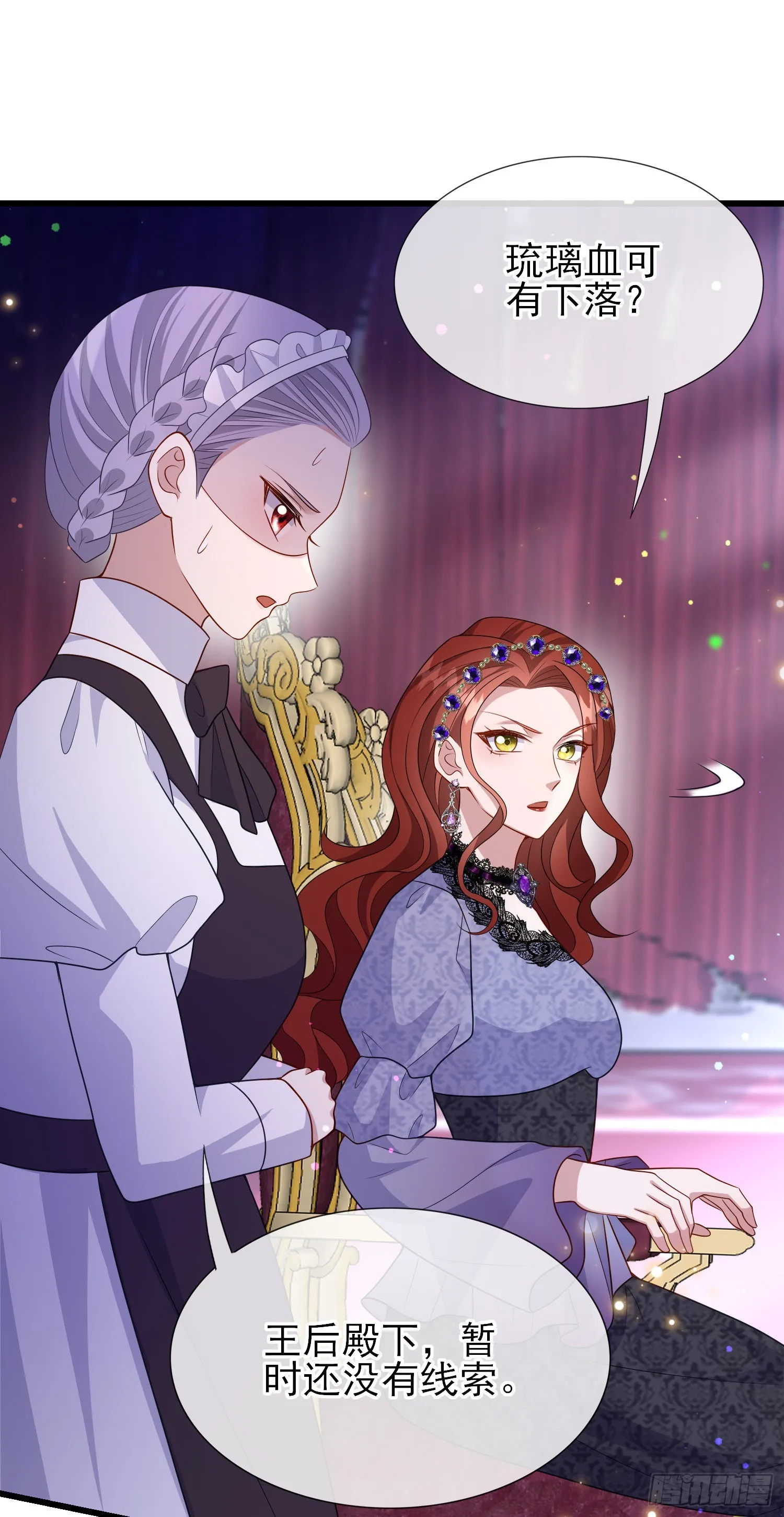 第58话莫汉克病了 第2页