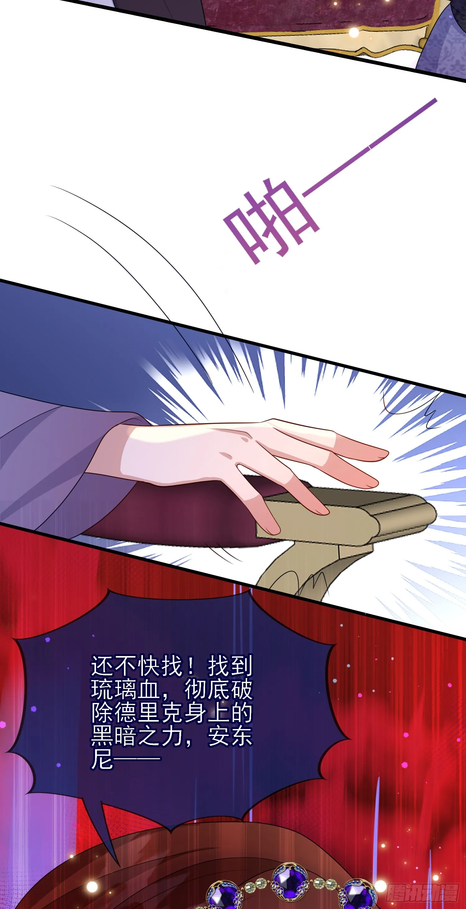 第58话莫汉克病了 第3页