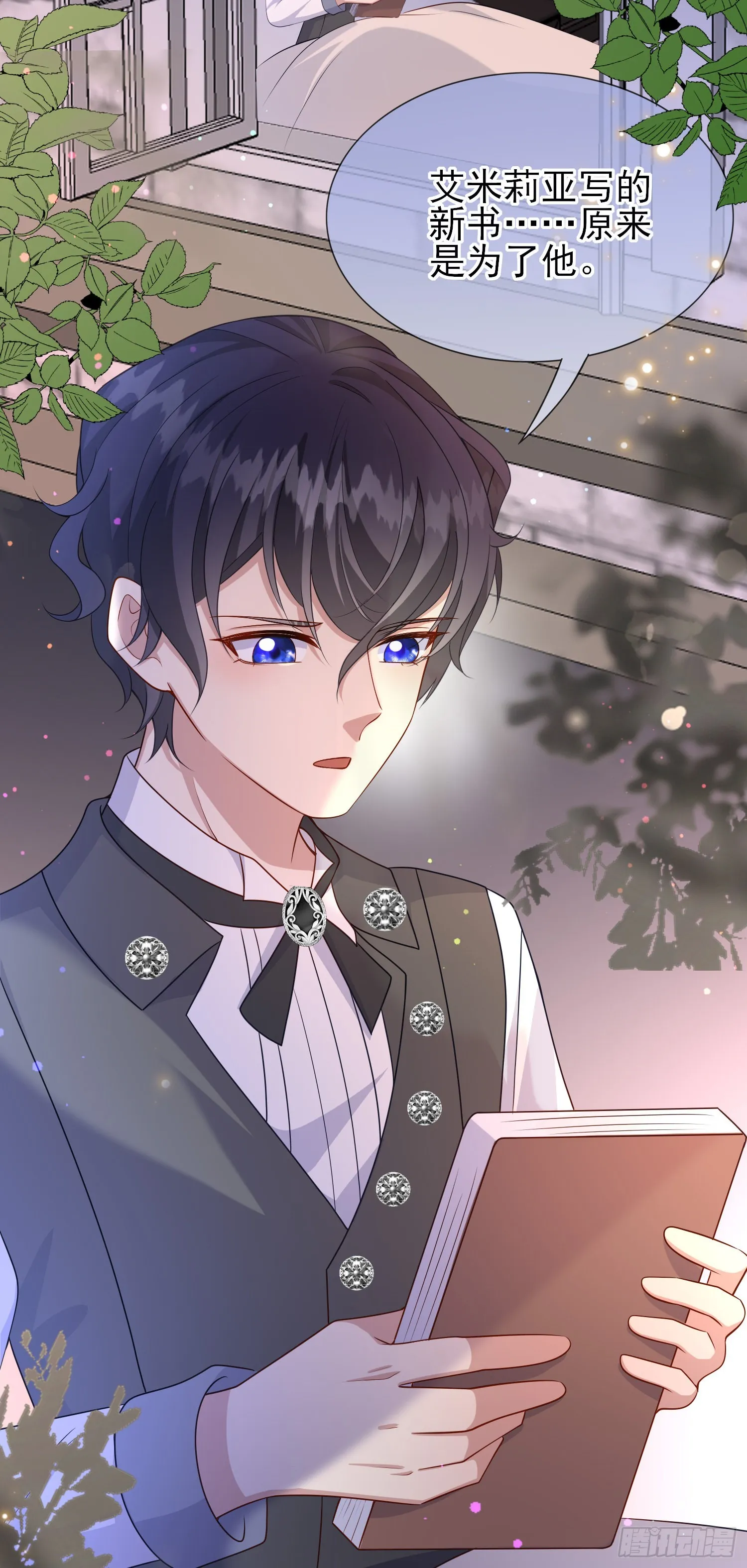 第58话莫汉克病了 第7页