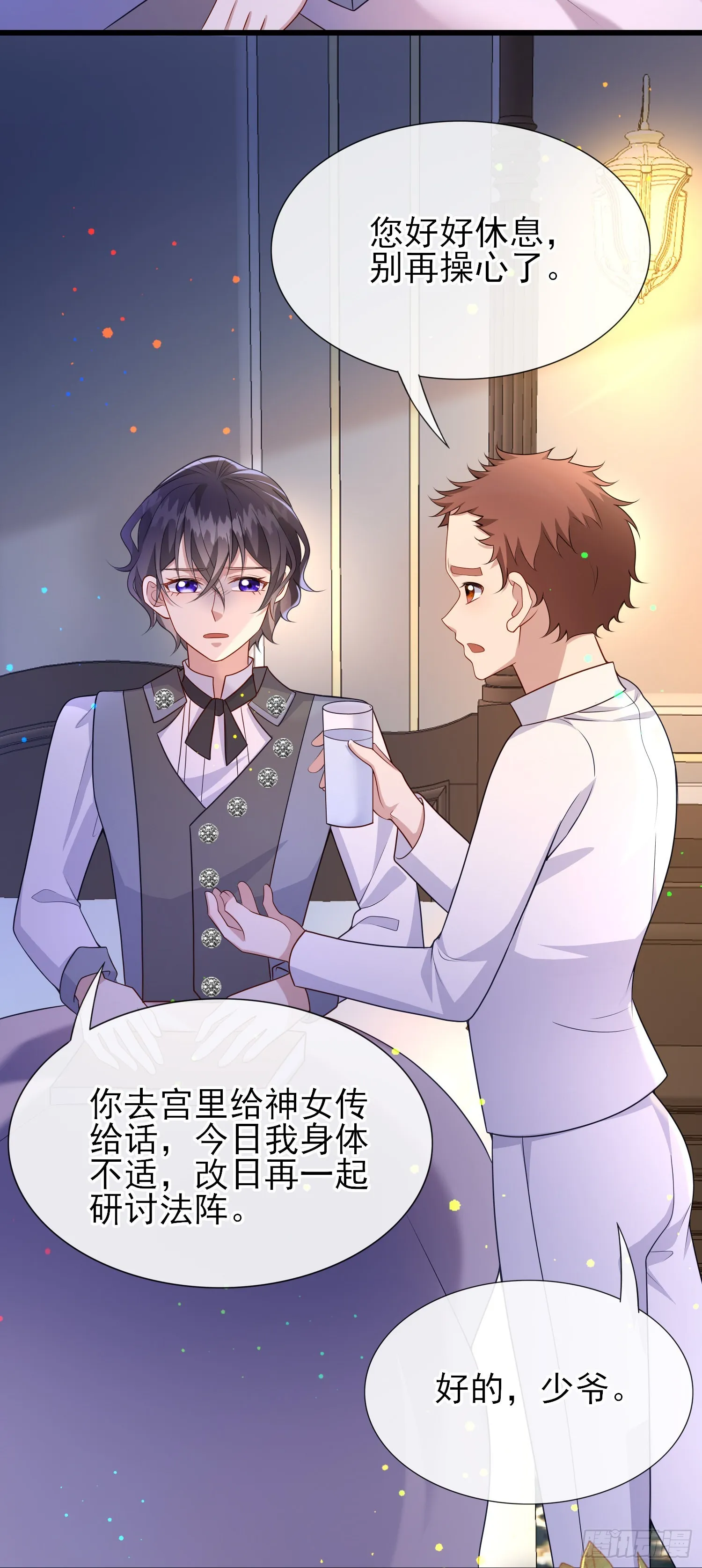 第58话莫汉克病了 第10页