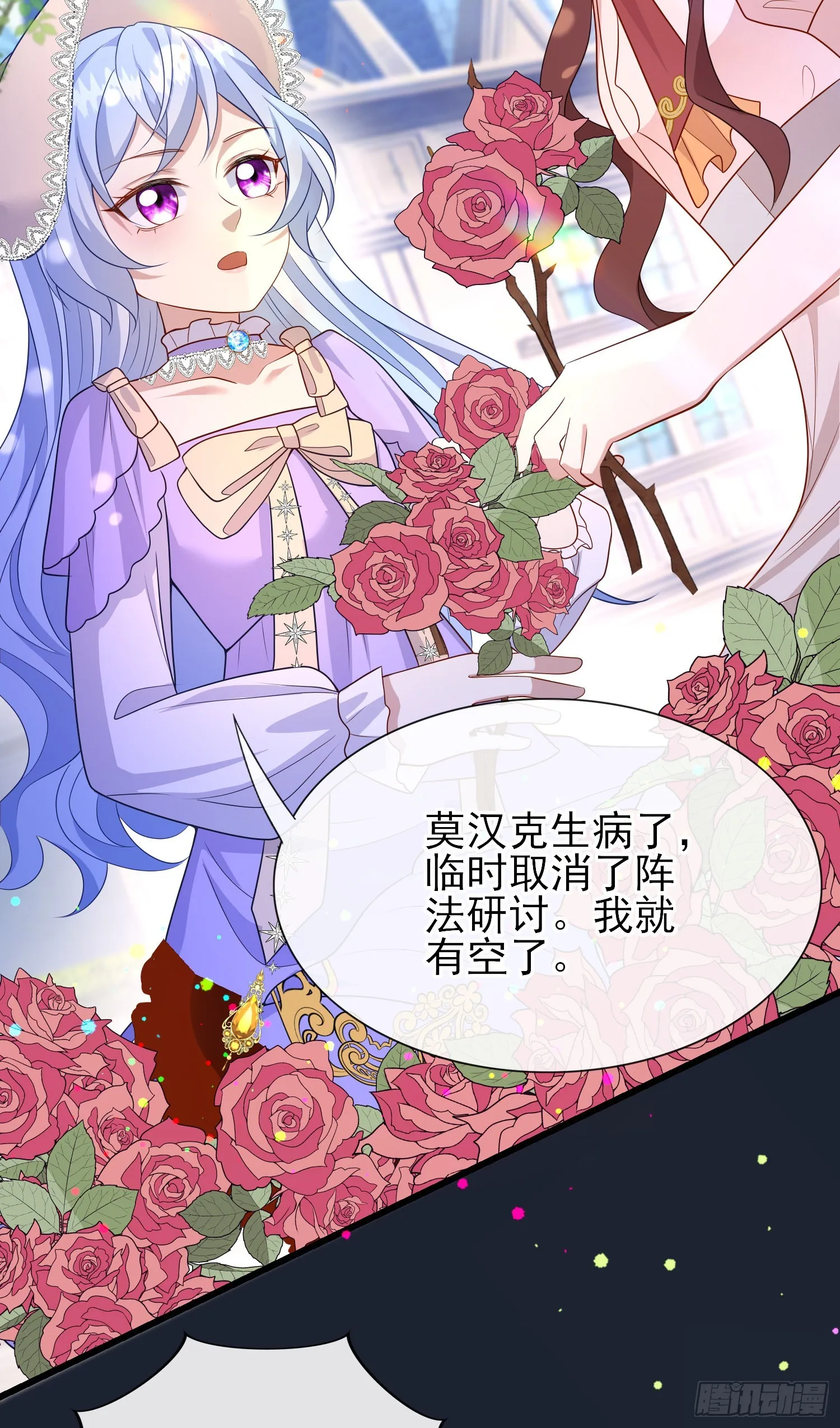 第58话莫汉克病了 第13页