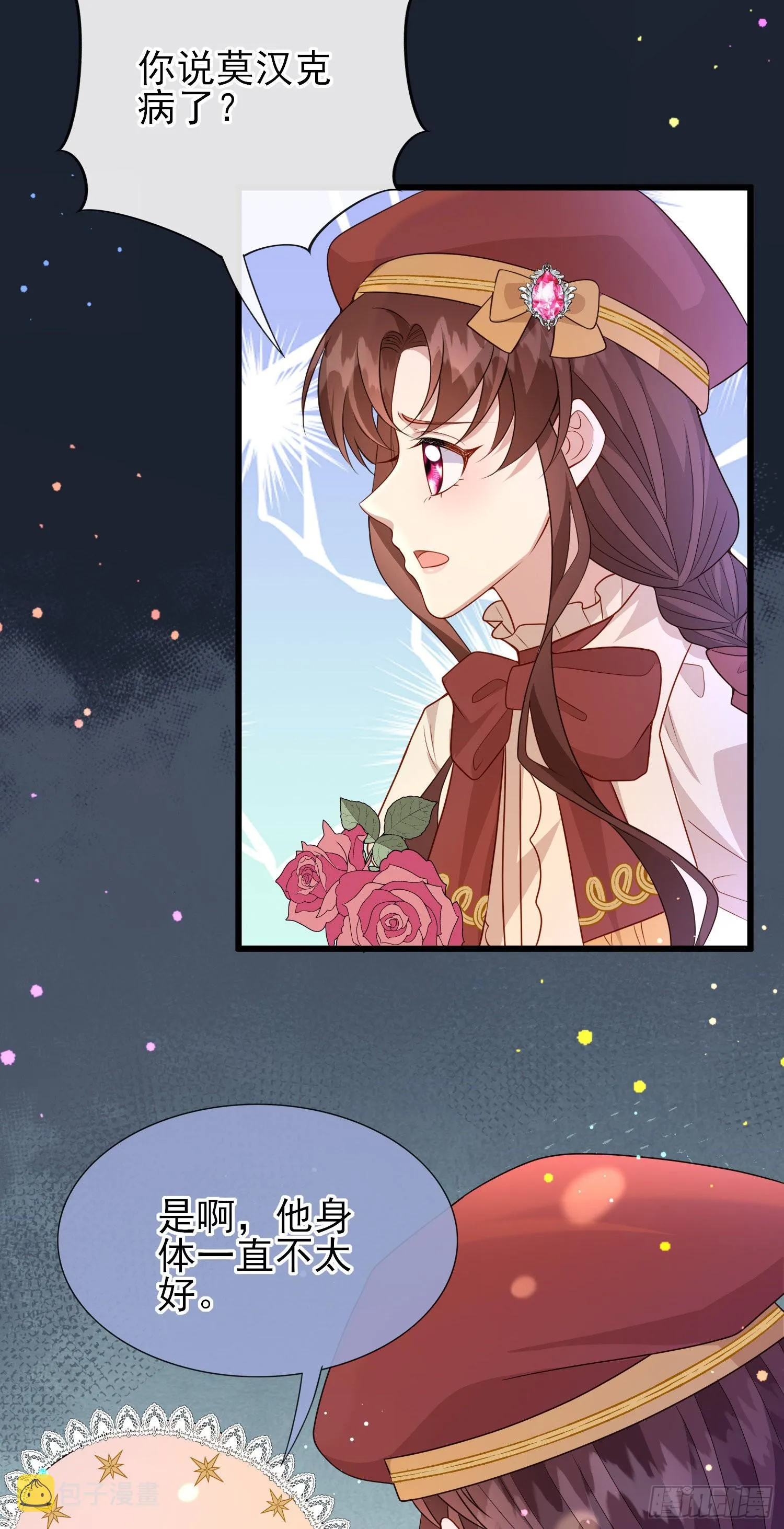 第58话莫汉克病了 第14页
