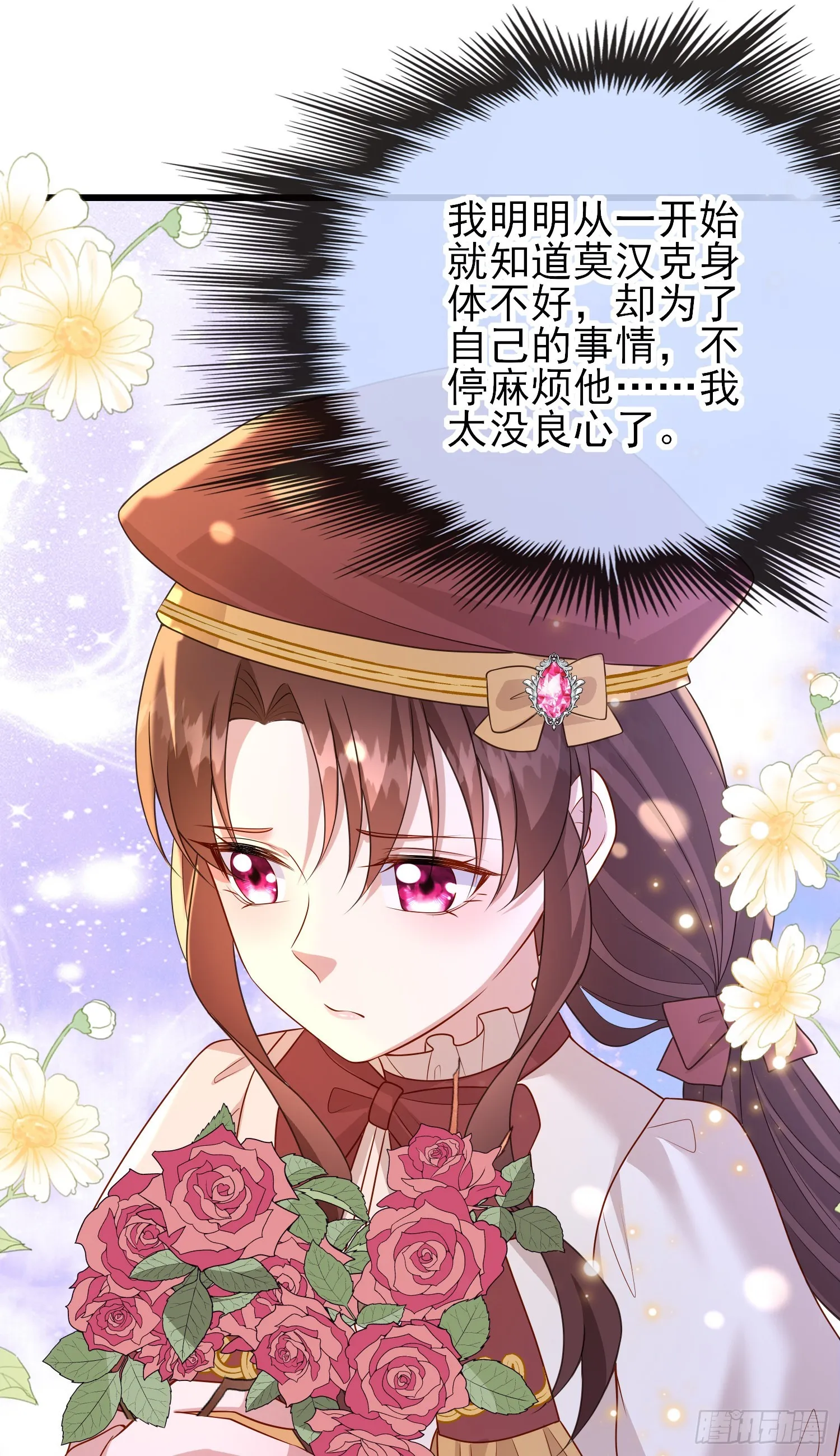 第58话莫汉克病了 第16页