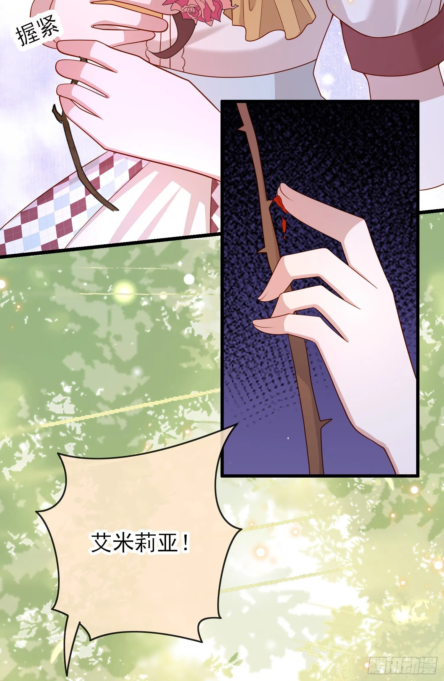 第58话莫汉克病了 第17页