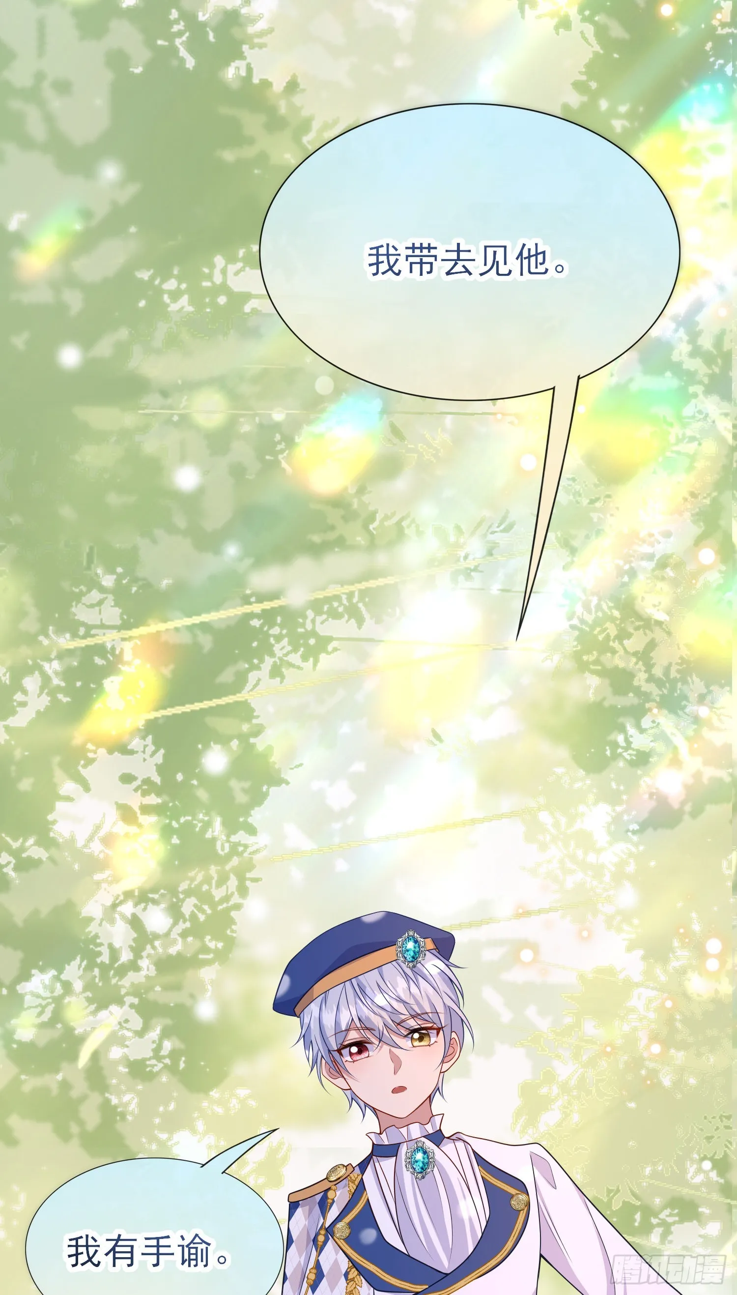 第58话莫汉克病了 第22页