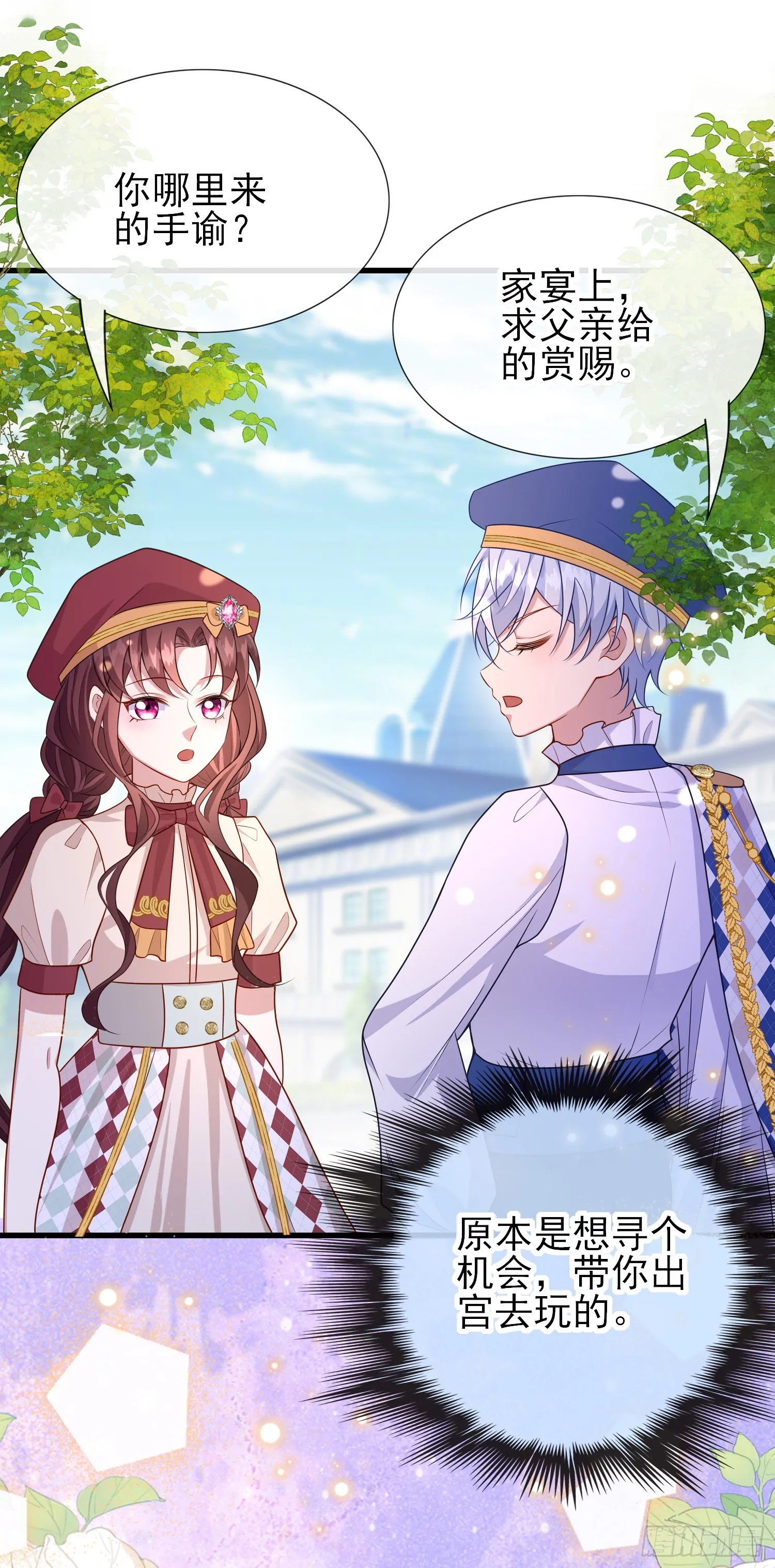 第58话莫汉克病了 第24页