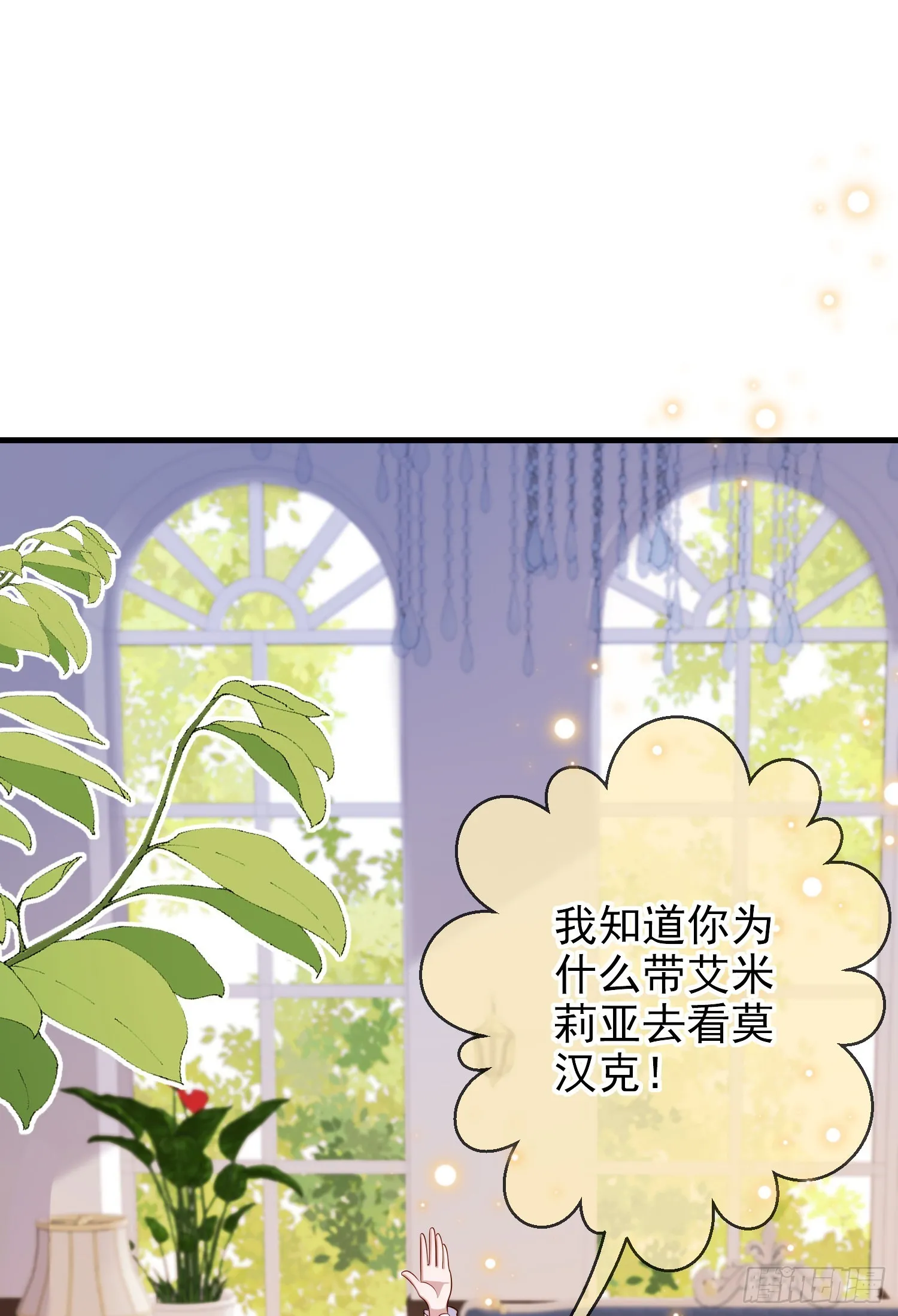 第58话莫汉克病了 第26页