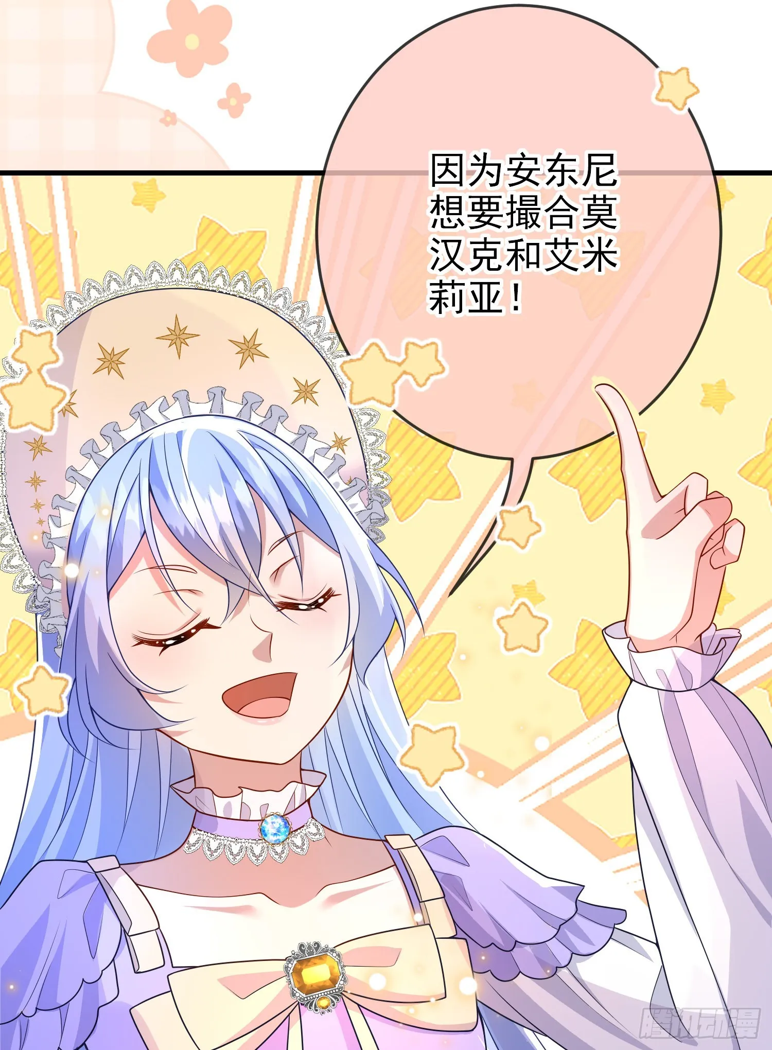 第58话莫汉克病了 第28页