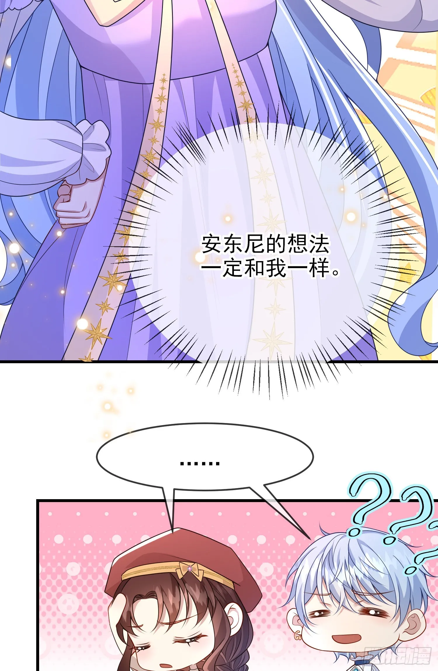 第58话莫汉克病了 第29页