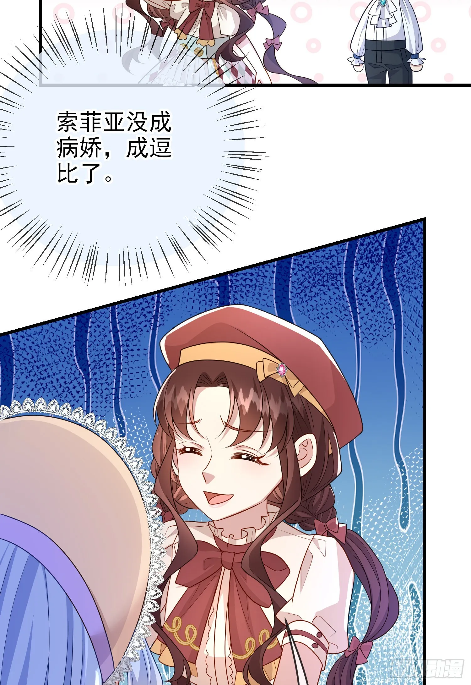 第58话莫汉克病了 第30页