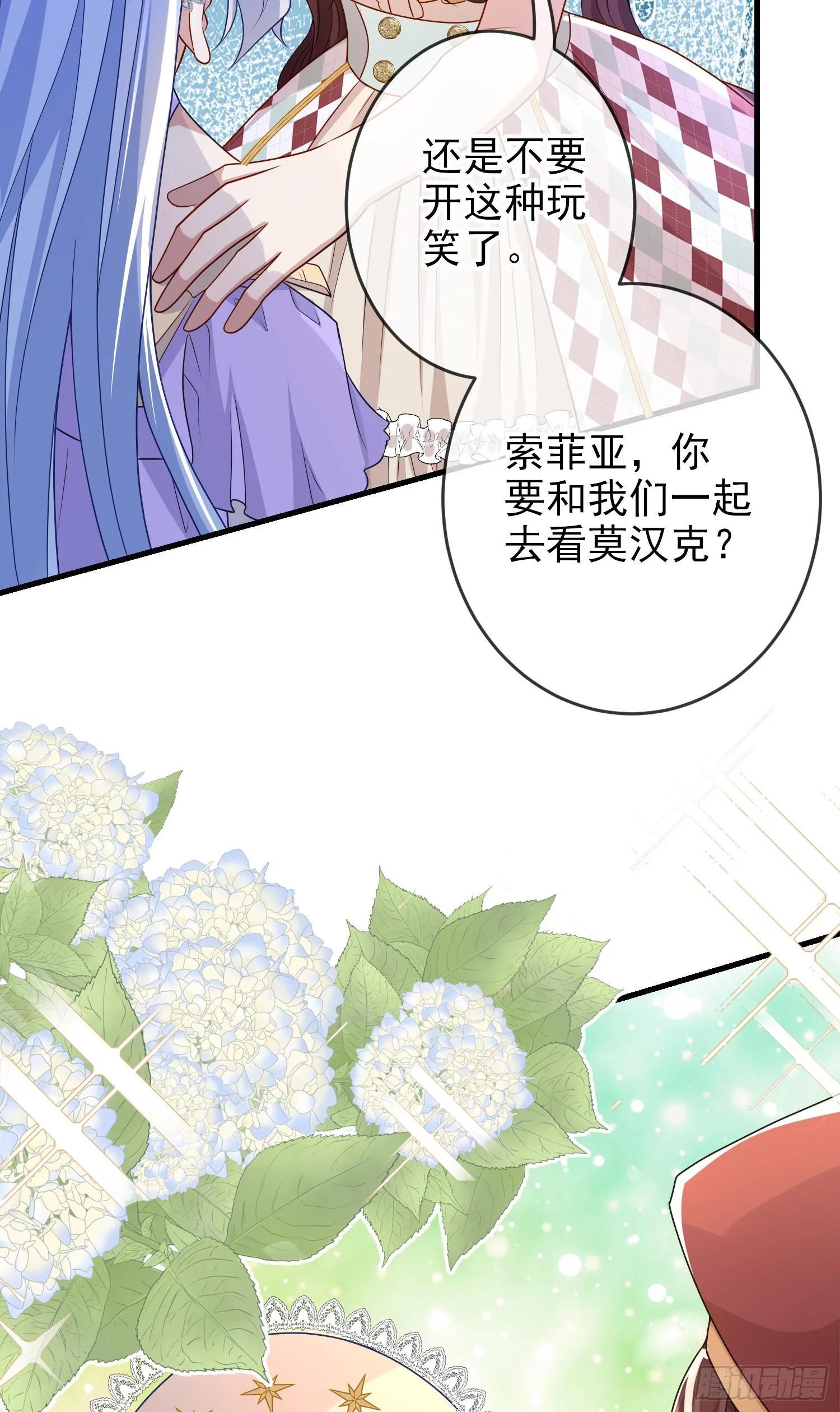 第58话莫汉克病了 第31页